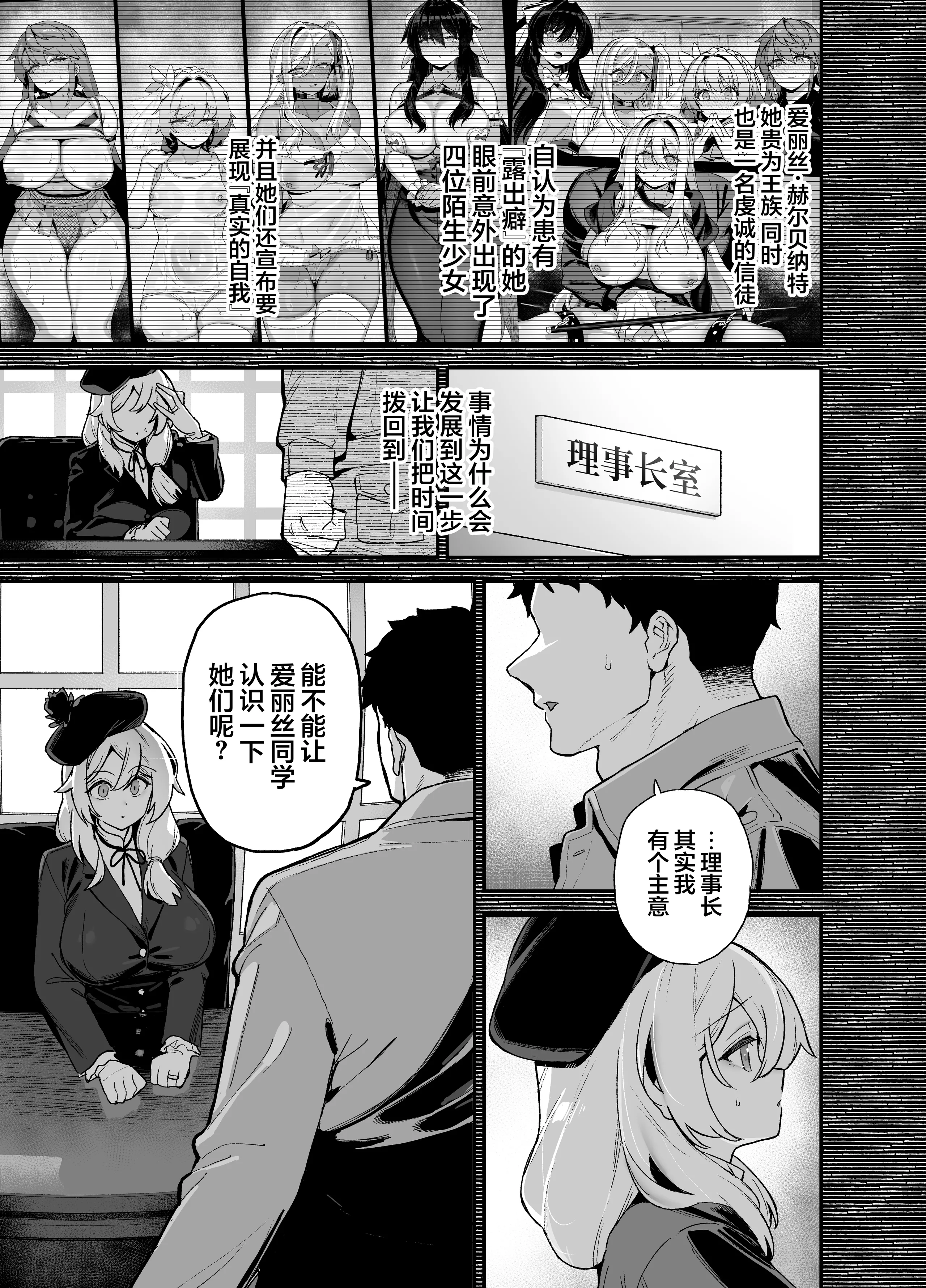 [日本漫画] [陸の孤島亭 (しゃよー)] 桜春女学院の男優 6 [DL版] 单本,巨乳大奶,后宫,群P,内射中出#[53P]-2