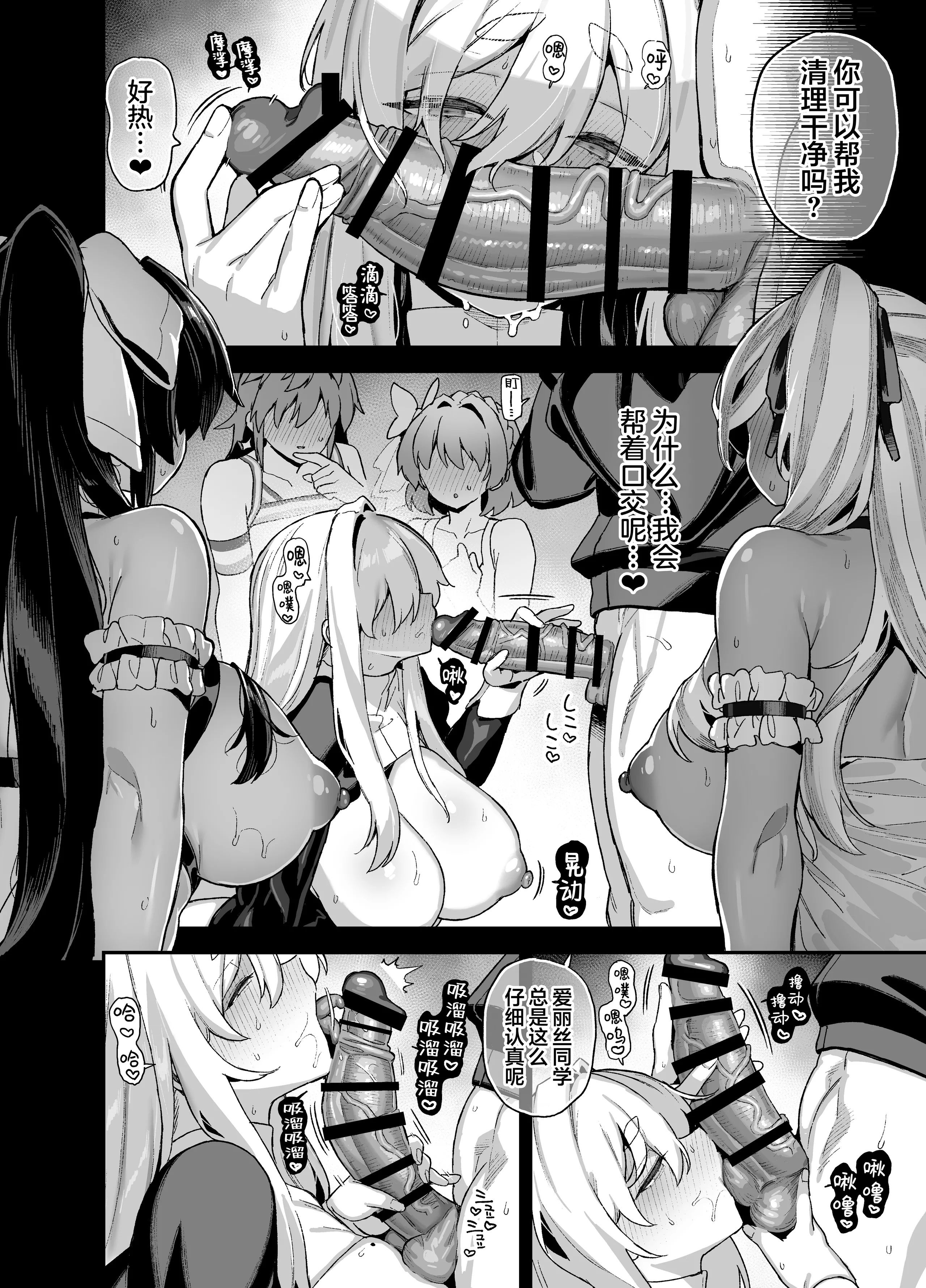 [日本漫画] [陸の孤島亭 (しゃよー)] 桜春女学院の男優 6 [DL版] 单本,巨乳大奶,后宫,群P,内射中出#[53P]-27