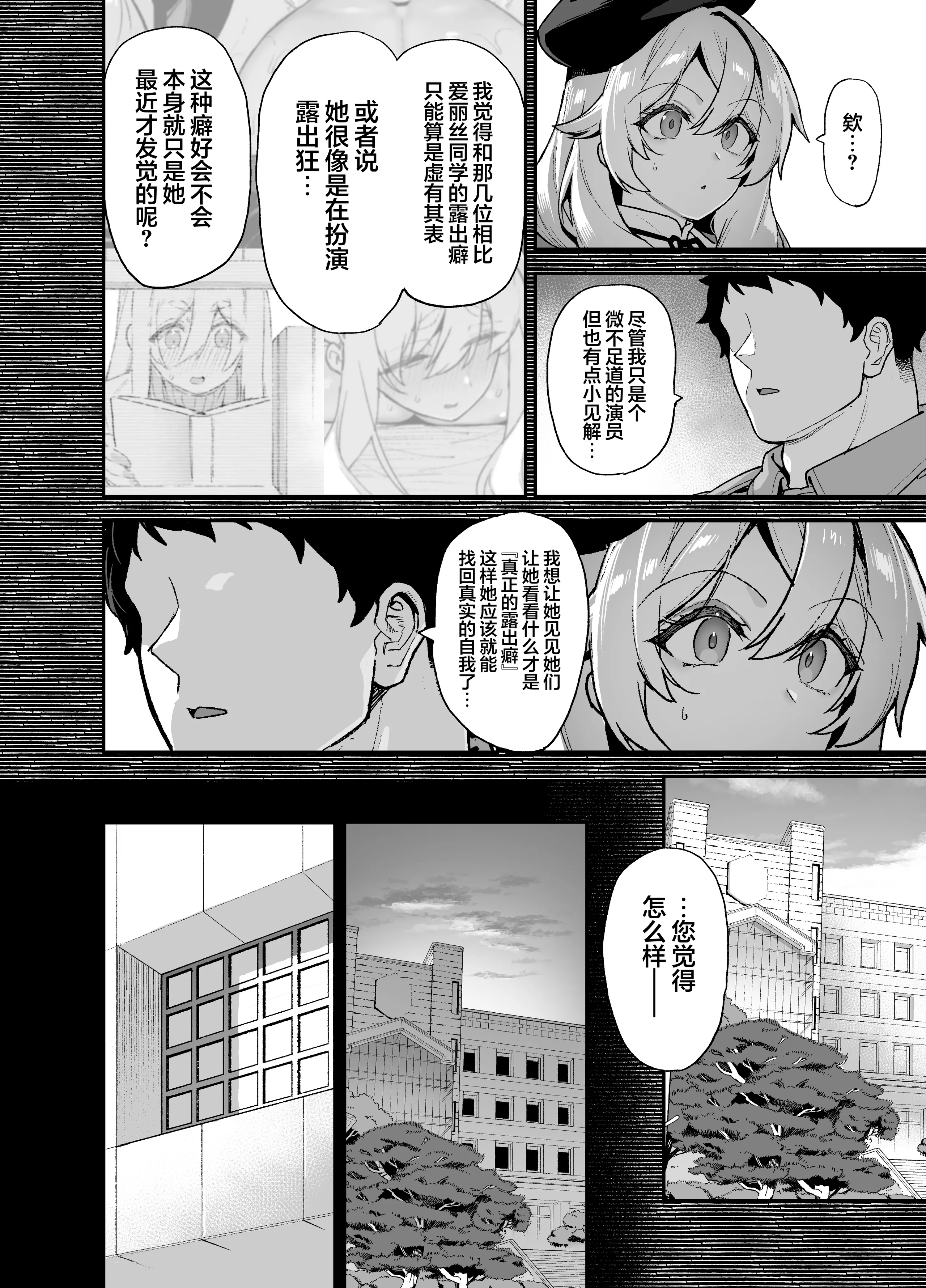 [日本漫画] [陸の孤島亭 (しゃよー)] 桜春女学院の男優 6 [DL版] 单本,巨乳大奶,后宫,群P,内射中出#[53P]-3