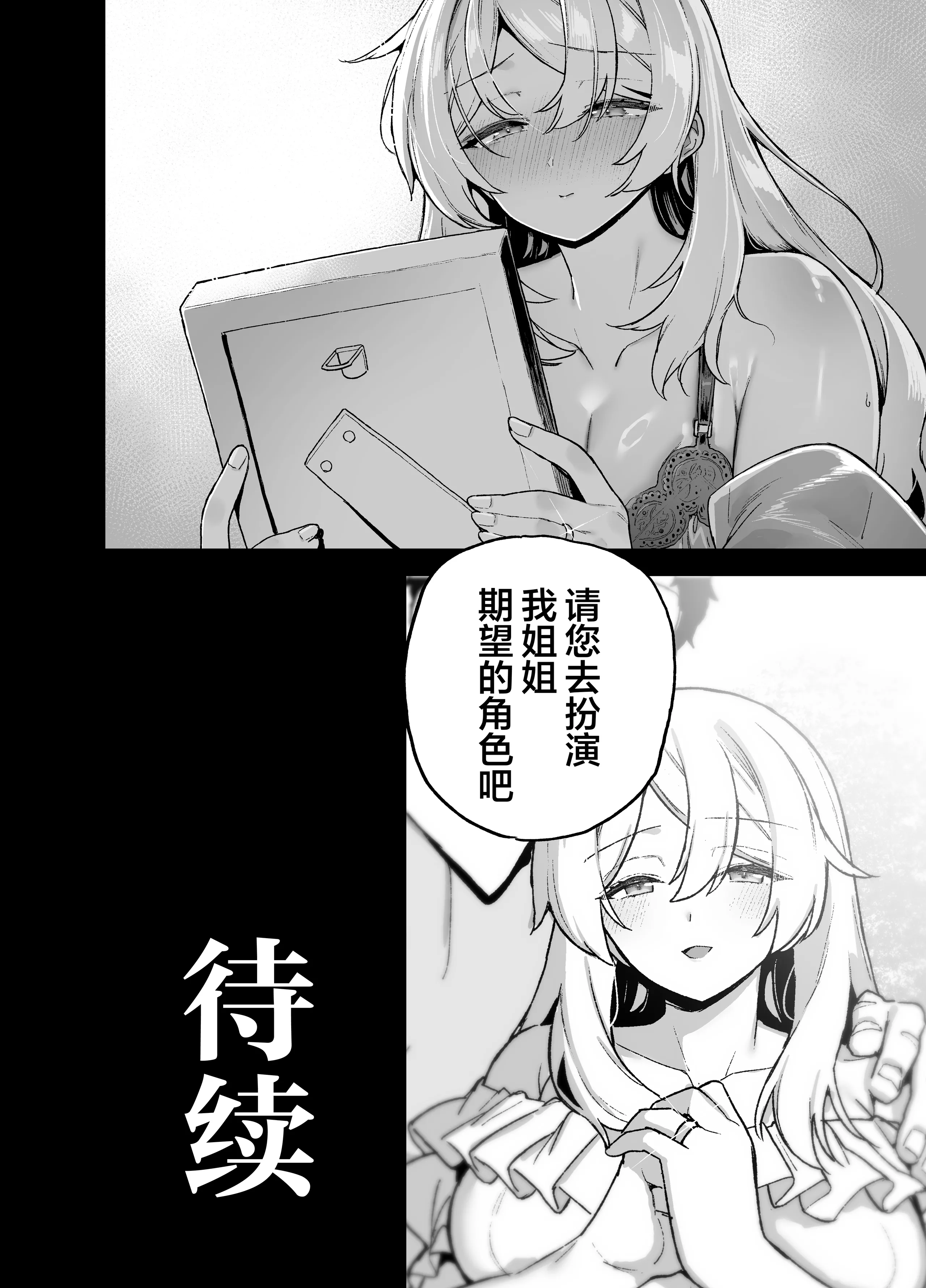 [日本漫画] [陸の孤島亭 (しゃよー)] 桜春女学院の男優 6 [DL版] 单本,巨乳大奶,后宫,群P,内射中出#[53P]-53