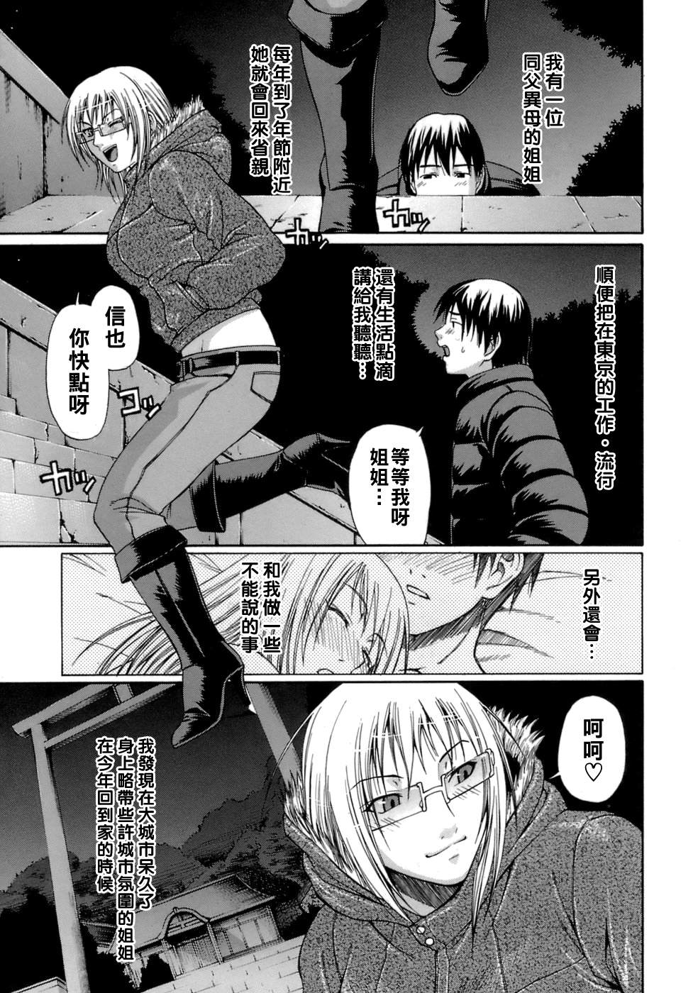 [日本漫画] [チバトシロウ] 恋慕 单本,不伦,单女,单男#[16P]-1
