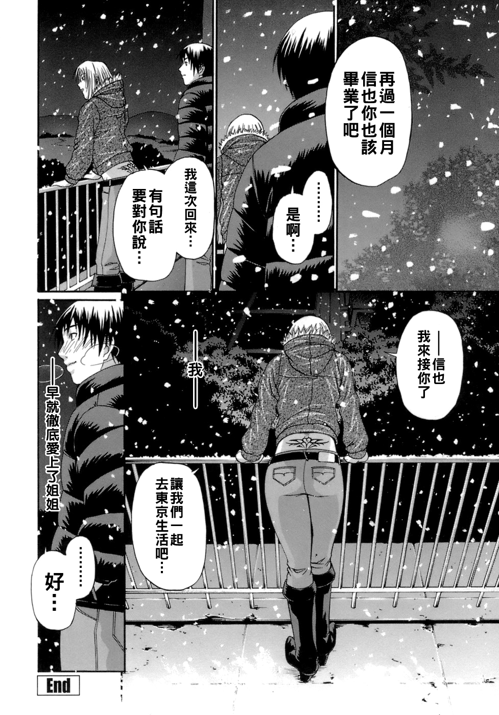 [日本漫画] [チバトシロウ] 恋慕 单本,不伦,单女,单男#[16P]-16