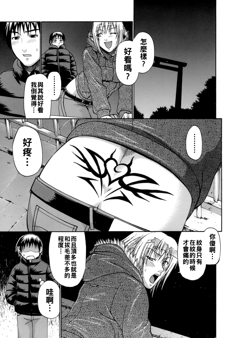 [日本漫画] [チバトシロウ] 恋慕 单本,不伦,单女,单男#[16P]-3