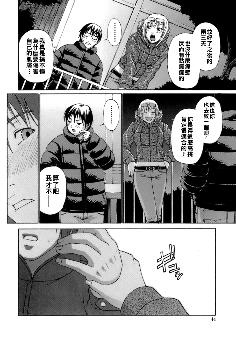 [日本漫画] [チバトシロウ] 恋慕 单本,不伦,单女,单男#[16P]-4