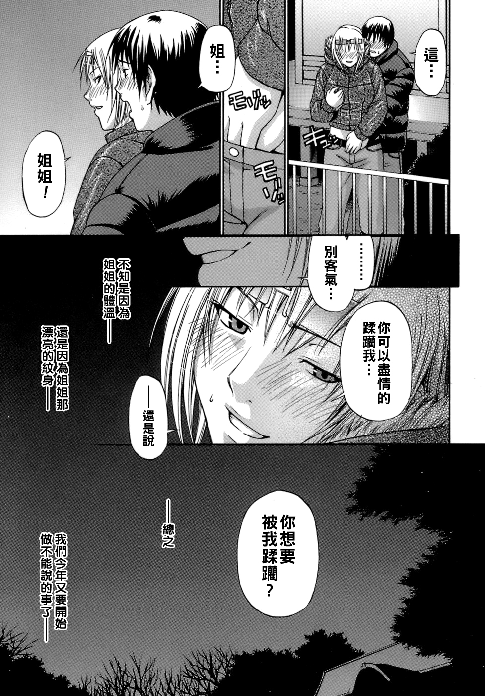 [日本漫画] [チバトシロウ] 恋慕 单本,不伦,单女,单男#[16P]-7