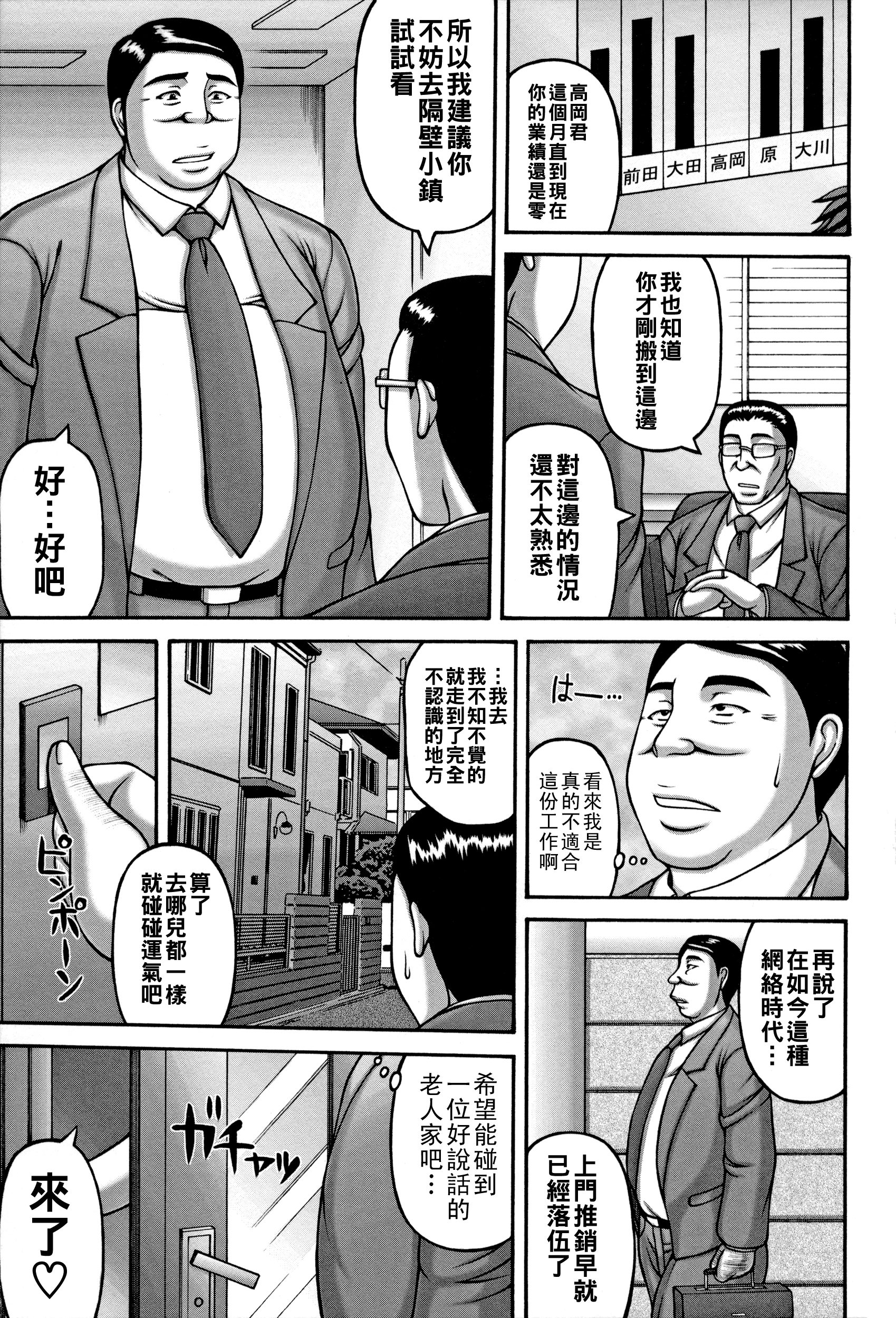 [日本漫画] [榊歌丸] ヤリログ 单本,内射中出,怀孕#[20P]-1