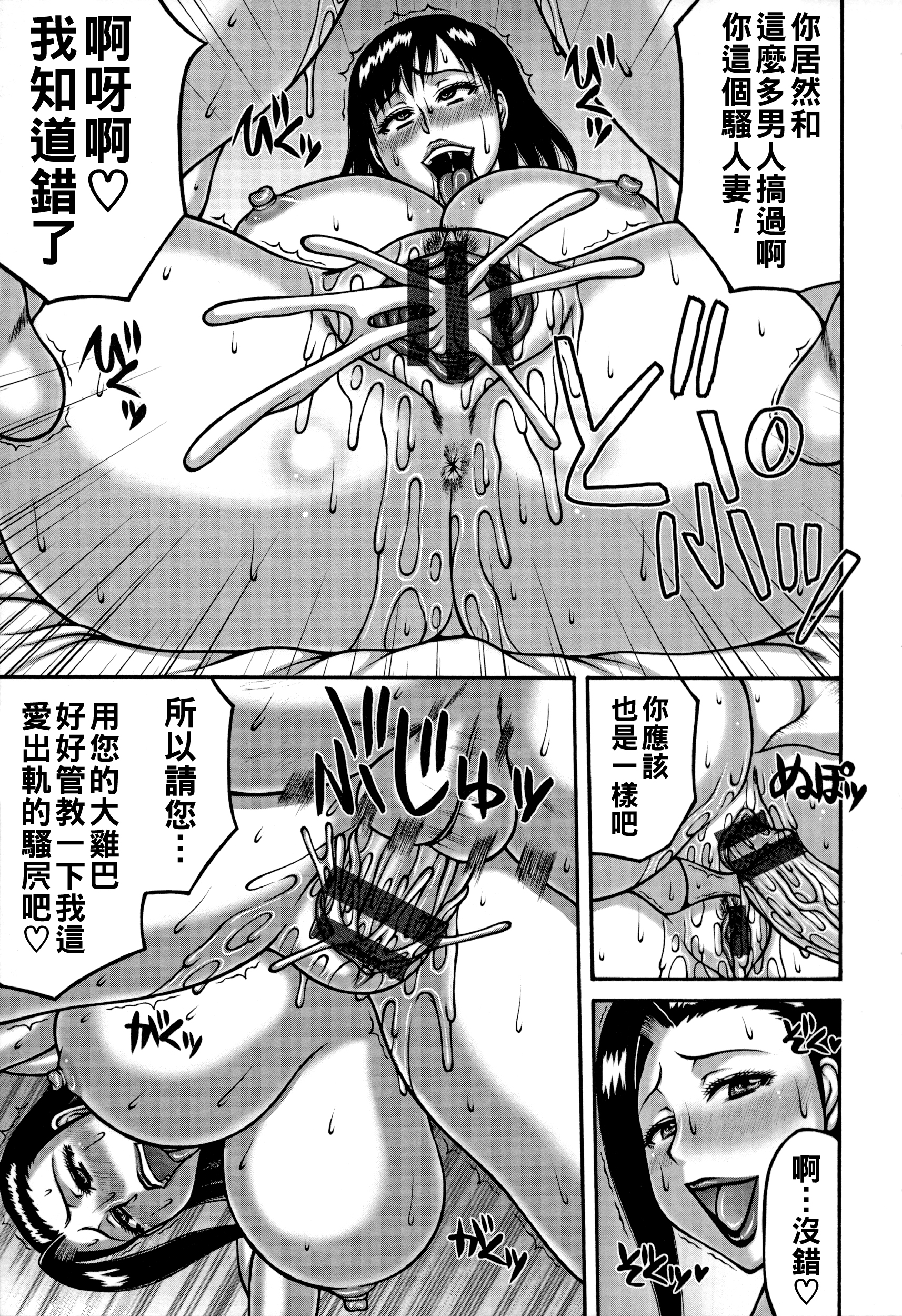 [日本漫画] [榊歌丸] ヤリログ 单本,内射中出,怀孕#[20P]-17
