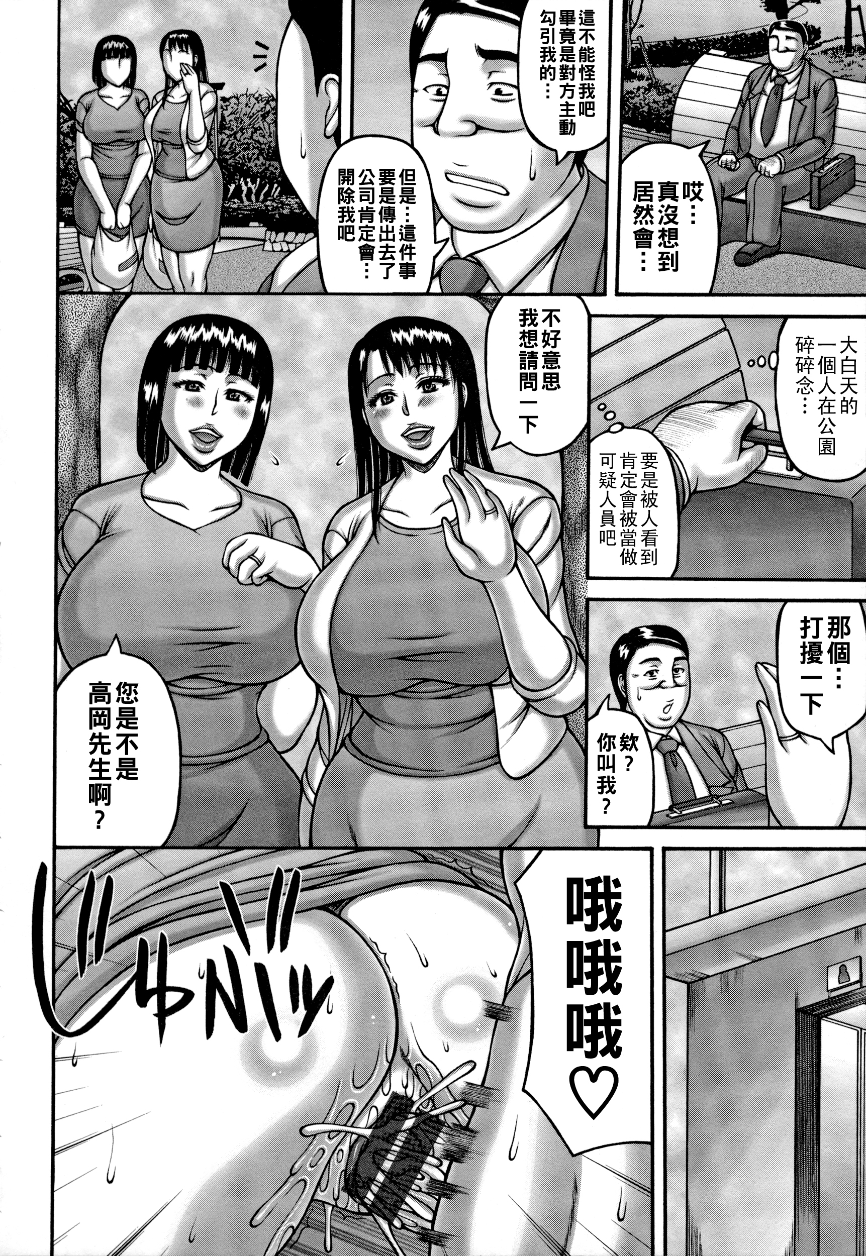 [日本漫画] [榊歌丸] ヤリログ 单本,内射中出,怀孕#[20P]-8