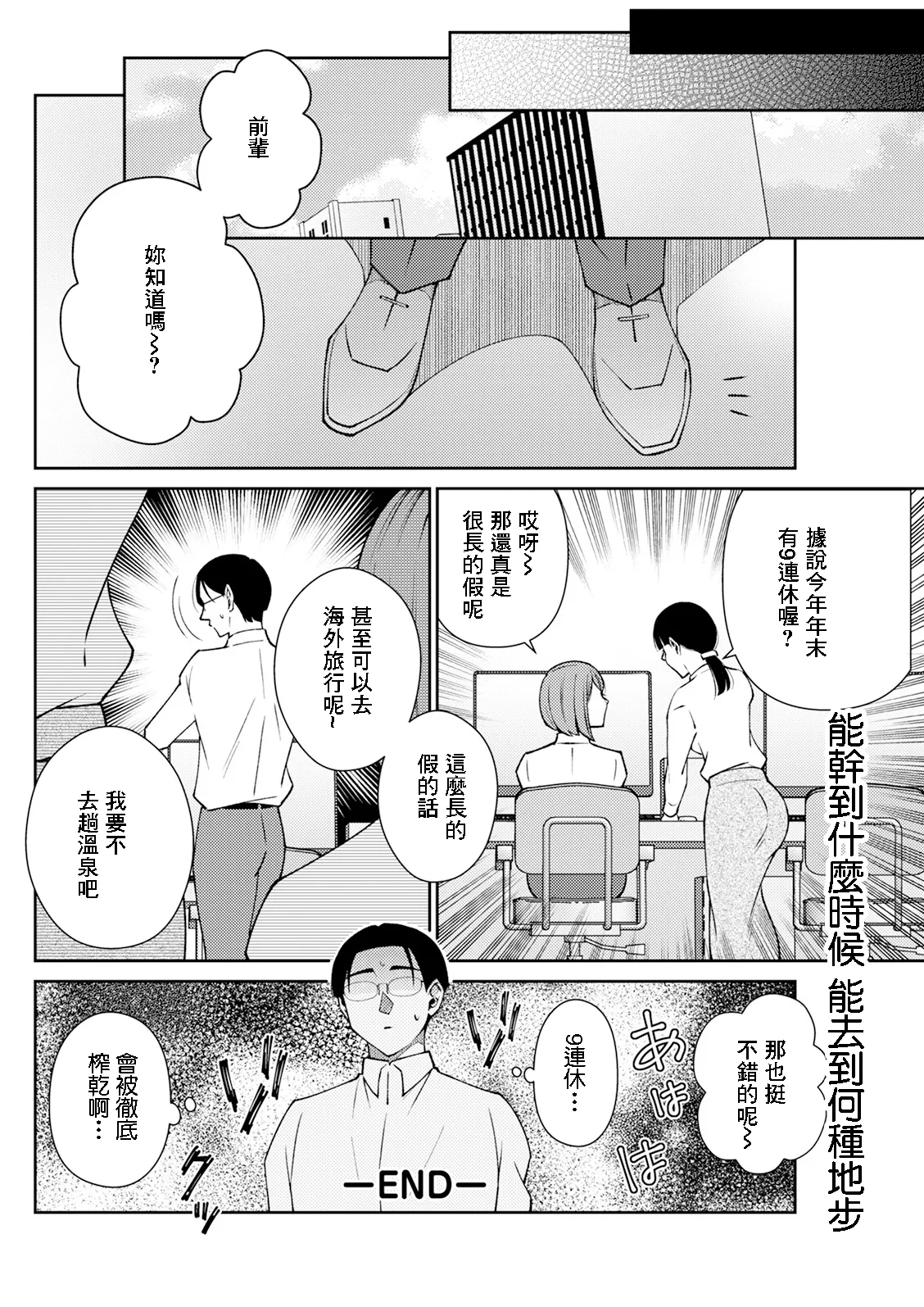 [日本漫画] [高橋こばと] ホリデイ♥プラン [中国翻訳] 单本,熟女人妻,内射中出#[20P]-20