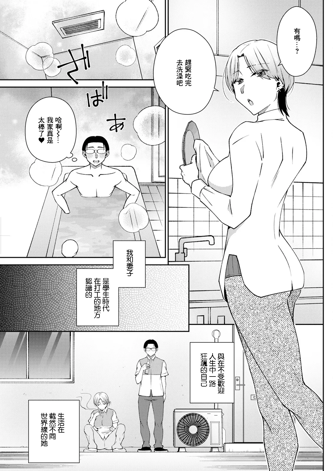 [日本漫画] [高橋こばと] ホリデイ♥プラン [中国翻訳] 单本,熟女人妻,内射中出#[20P]-3
