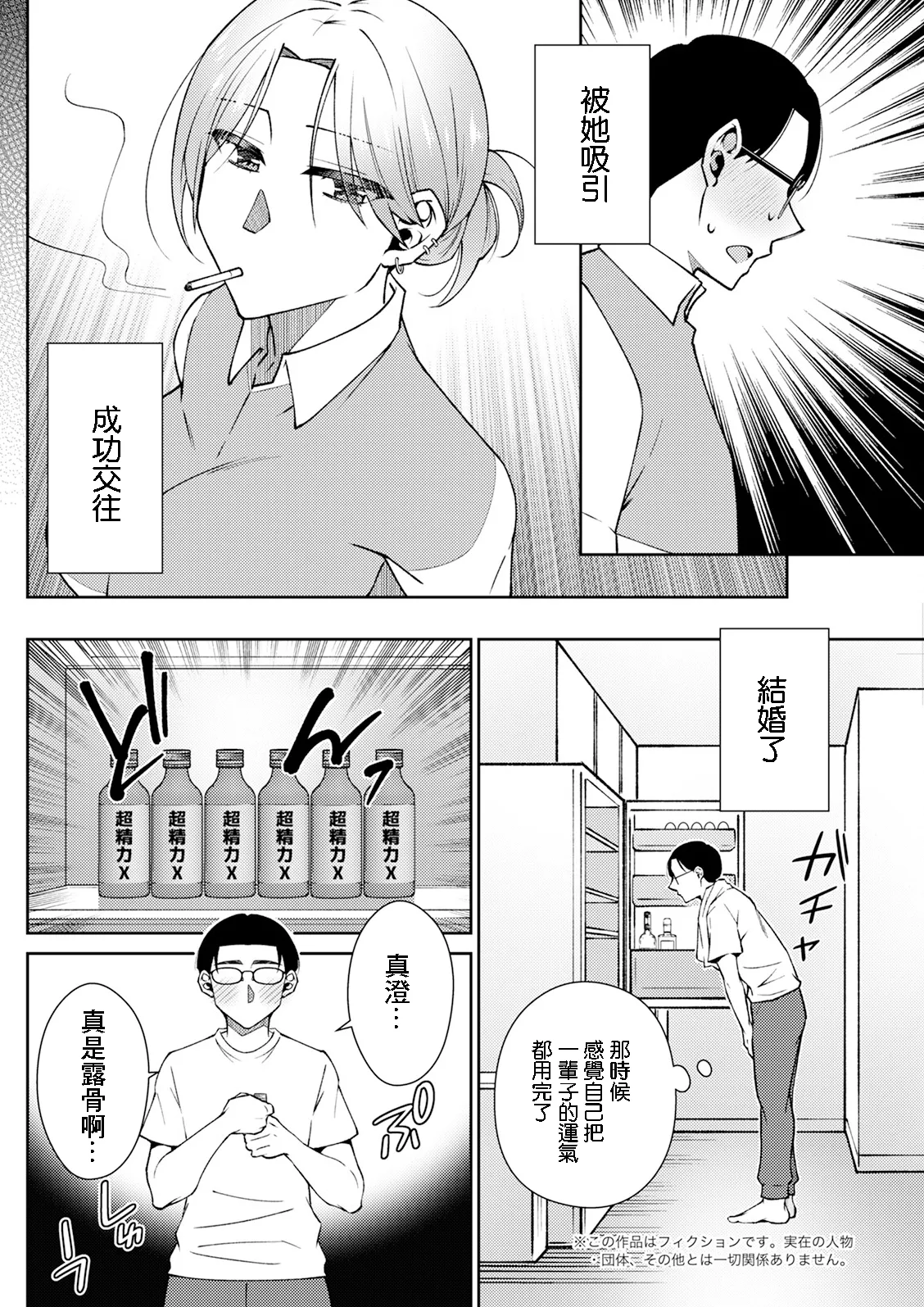 [日本漫画] [高橋こばと] ホリデイ♥プラン [中国翻訳] 单本,熟女人妻,内射中出#[20P]-4