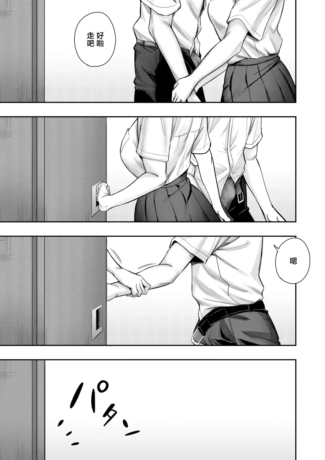 [日本漫画] [木下えろざる] 秘密の隠れ箱〈後編〉 [中国翻訳] 单本,巨乳大奶,女学生制服#[44P]-13