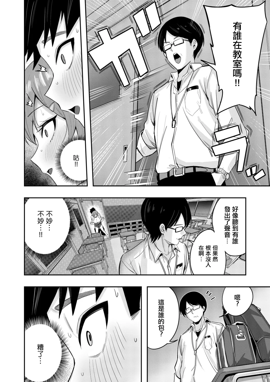 [日本漫画] [木下えろざる] 秘密の隠れ箱〈後編〉 [中国翻訳] 单本,巨乳大奶,女学生制服#[44P]-28