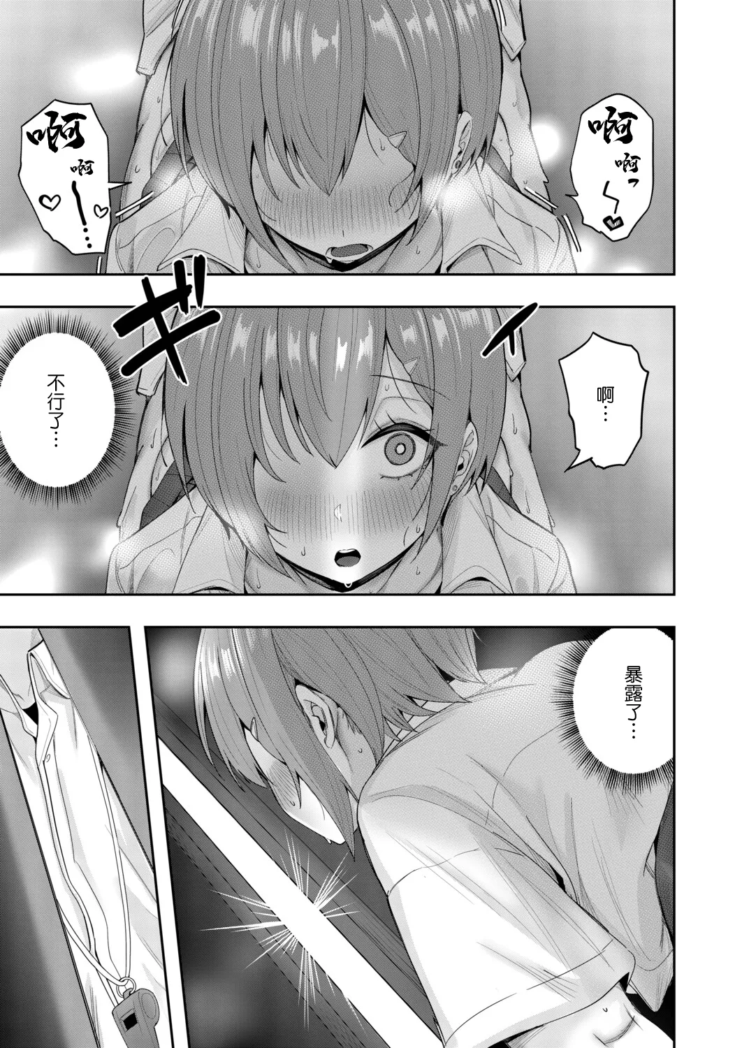 [日本漫画] [木下えろざる] 秘密の隠れ箱〈後編〉 [中国翻訳] 单本,巨乳大奶,女学生制服#[44P]-33