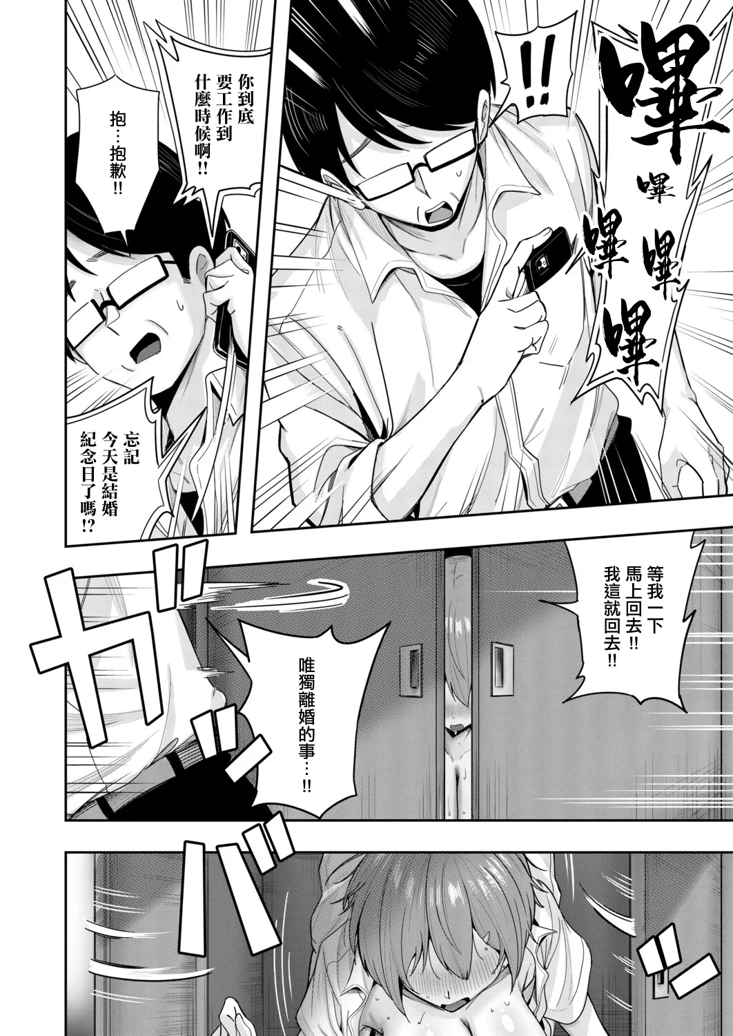 [日本漫画] [木下えろざる] 秘密の隠れ箱〈後編〉 [中国翻訳] 单本,巨乳大奶,女学生制服#[44P]-34