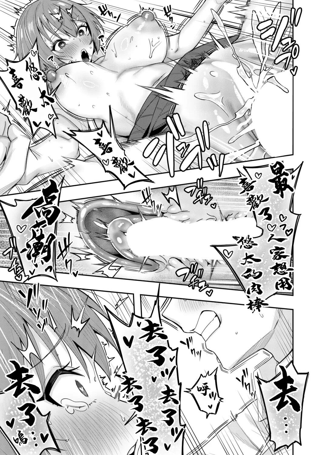 [日本漫画] [木下えろざる] 秘密の隠れ箱〈後編〉 [中国翻訳] 单本,巨乳大奶,女学生制服#[44P]-39