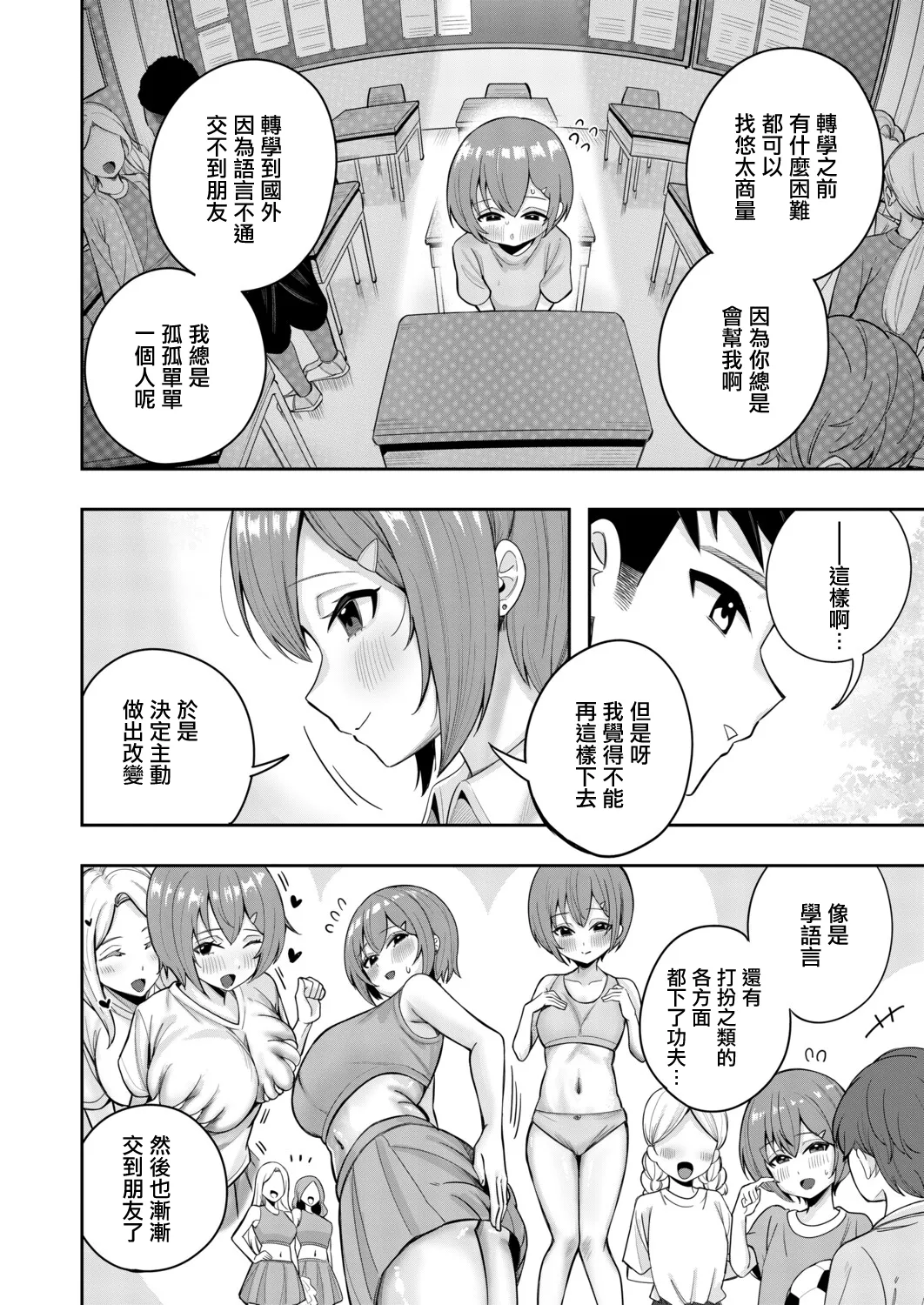 [日本漫画] [木下えろざる] 秘密の隠れ箱〈後編〉 [中国翻訳] 单本,巨乳大奶,女学生制服#[44P]-4