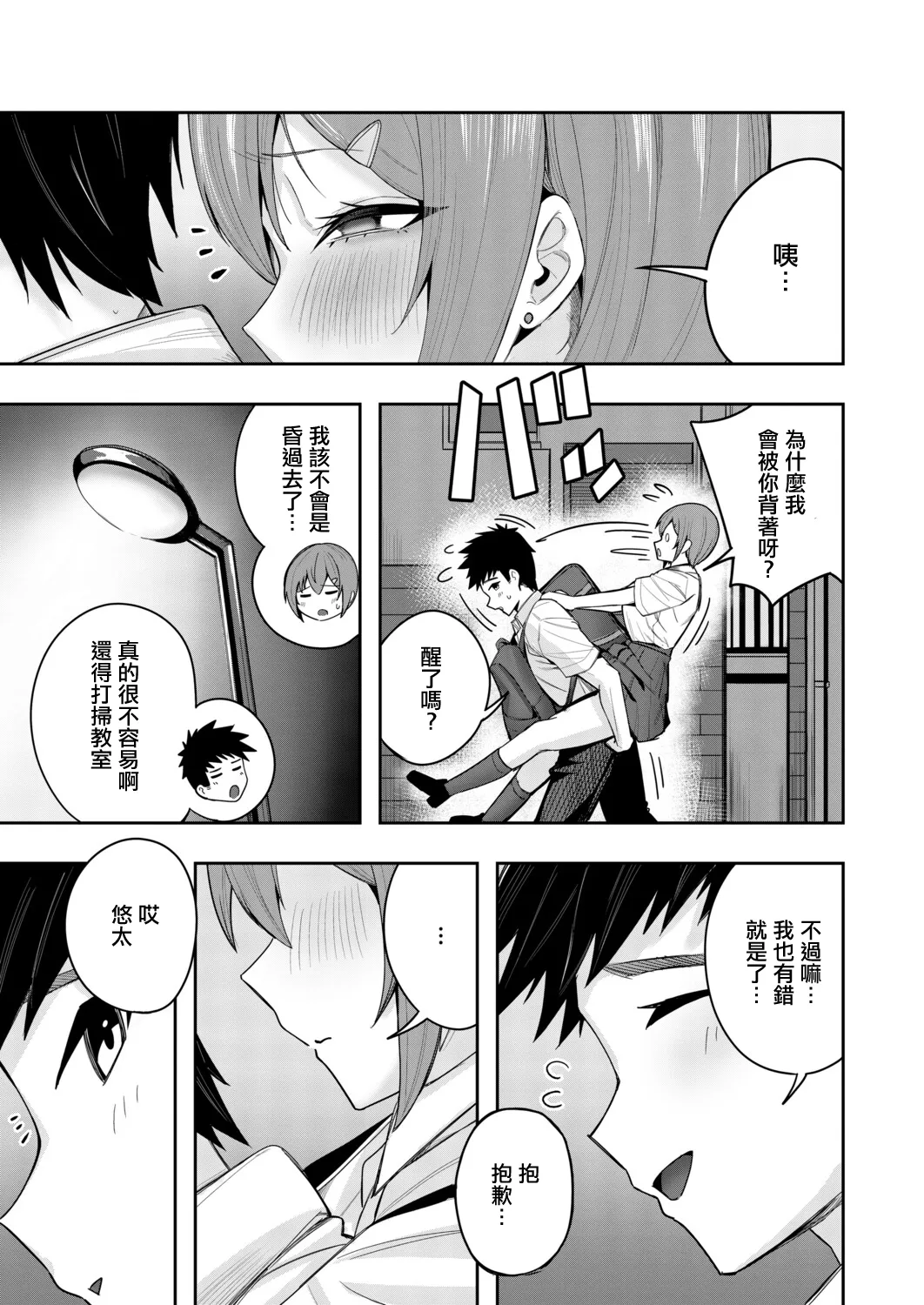 [日本漫画] [木下えろざる] 秘密の隠れ箱〈後編〉 [中国翻訳] 单本,巨乳大奶,女学生制服#[44P]-43