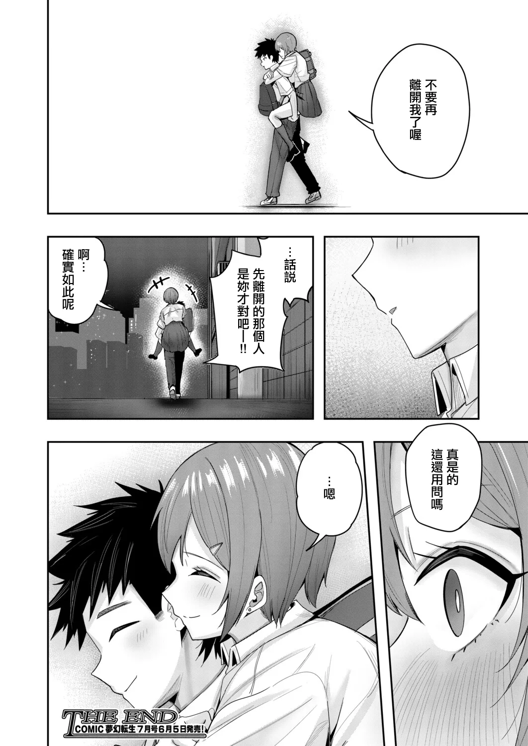 [日本漫画] [木下えろざる] 秘密の隠れ箱〈後編〉 [中国翻訳] 单本,巨乳大奶,女学生制服#[44P]-44