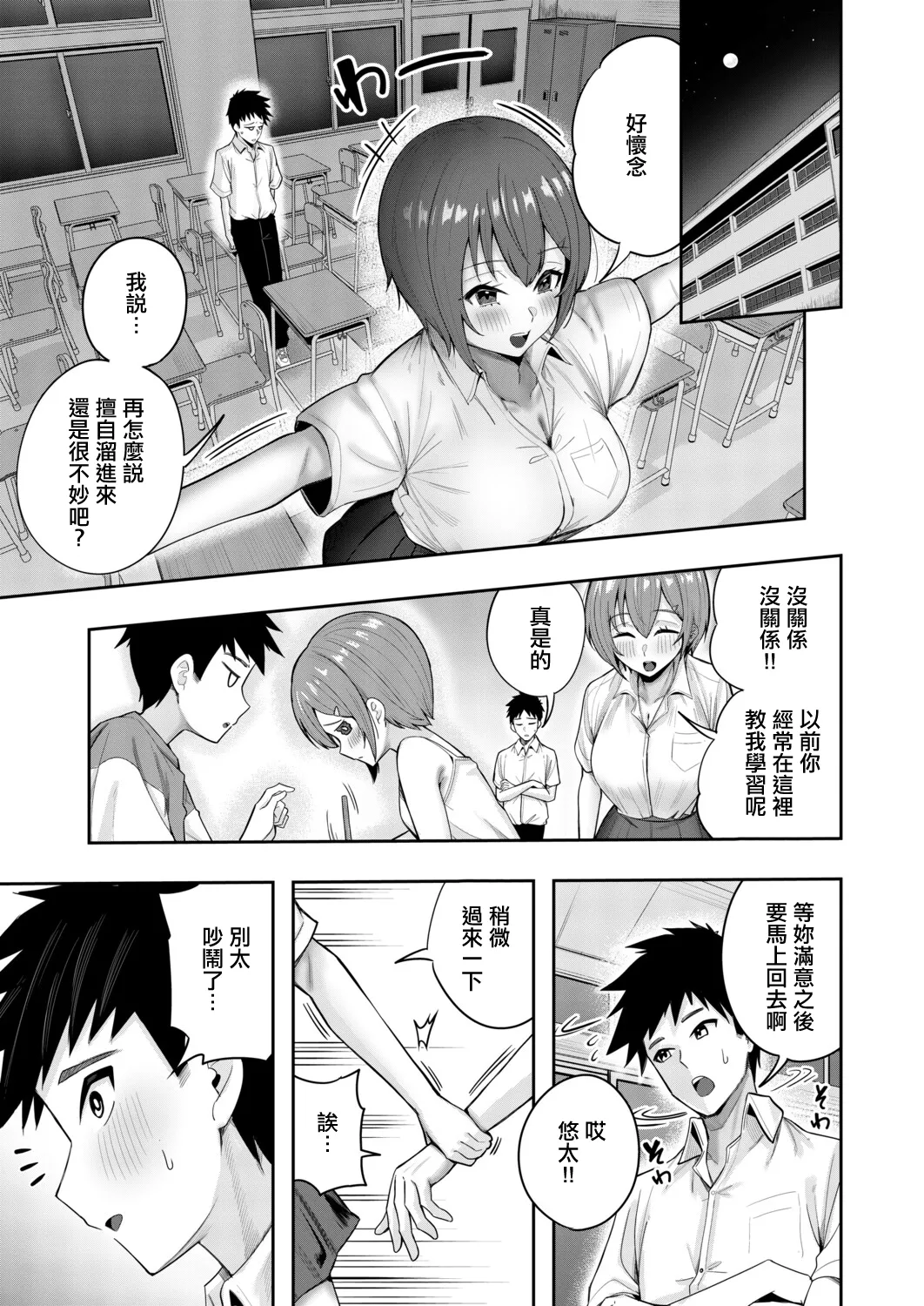 [日本漫画] [木下えろざる] 秘密の隠れ箱〈後編〉 [中国翻訳] 单本,巨乳大奶,女学生制服#[44P]-9