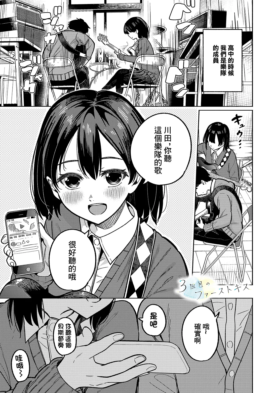 [日本漫画] [星坂網] 美術部員たちの性事情~山下陽×西村陽実~ [中国翻訳] 单本,单女,单男,内射中出#[32P]-1