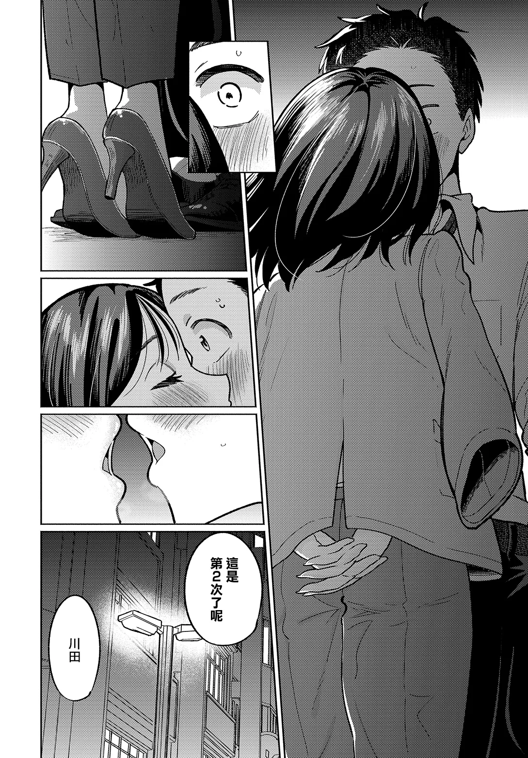 [日本漫画] [星坂網] 美術部員たちの性事情~山下陽×西村陽実~ [中国翻訳] 单本,单女,单男,内射中出#[32P]-10