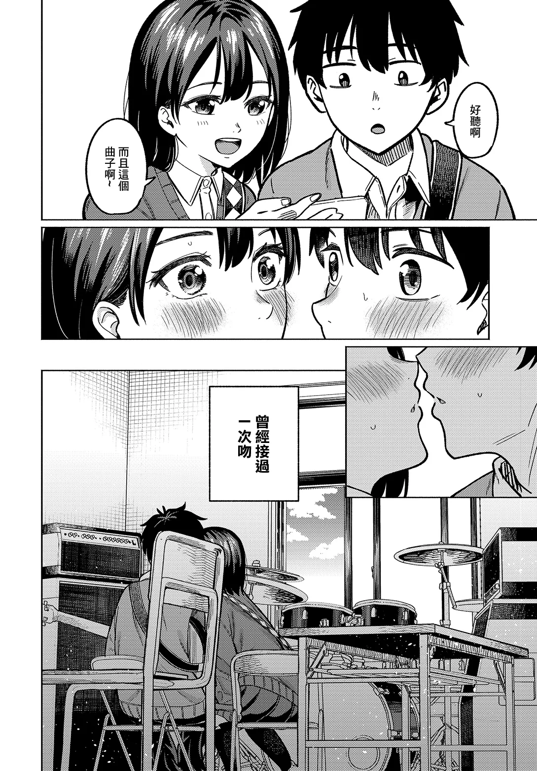[日本漫画] [星坂網] 美術部員たちの性事情~山下陽×西村陽実~ [中国翻訳] 单本,单女,单男,内射中出#[32P]-2