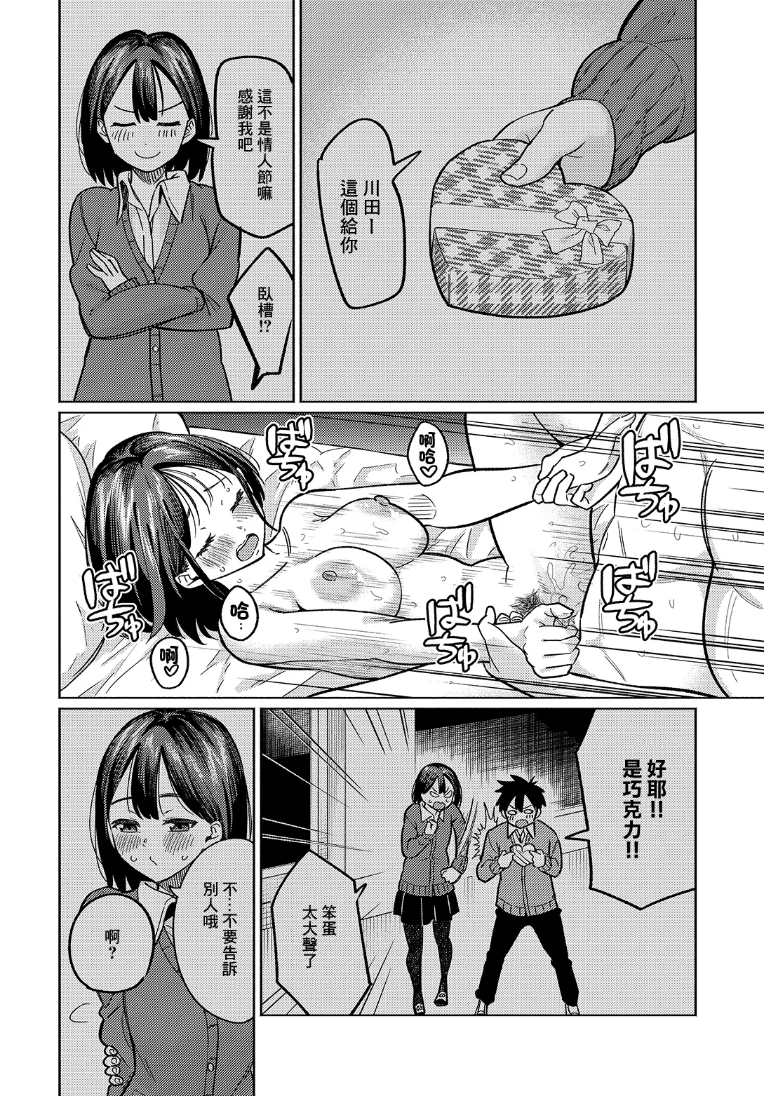 [日本漫画] [星坂網] 美術部員たちの性事情~山下陽×西村陽実~ [中国翻訳] 单本,单女,单男,内射中出#[32P]-22