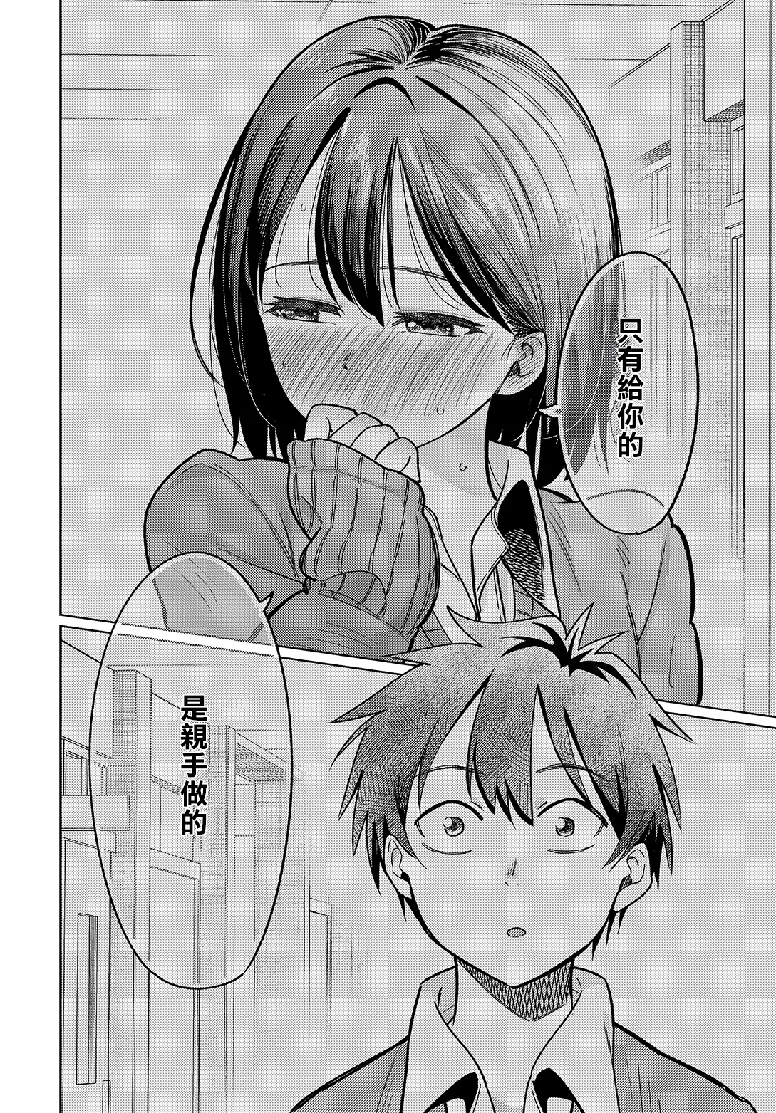 [日本漫画] [星坂網] 美術部員たちの性事情~山下陽×西村陽実~ [中国翻訳] 单本,单女,单男,内射中出#[32P]-24