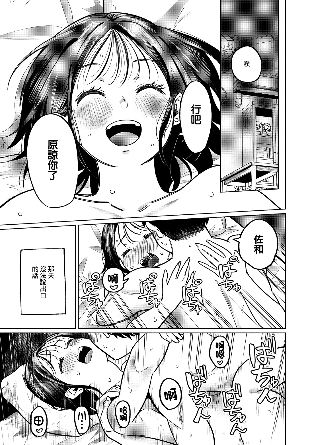 [日本漫画] [星坂網] 美術部員たちの性事情~山下陽×西村陽実~ [中国翻訳] 单本,单女,单男,内射中出#[32P]-27