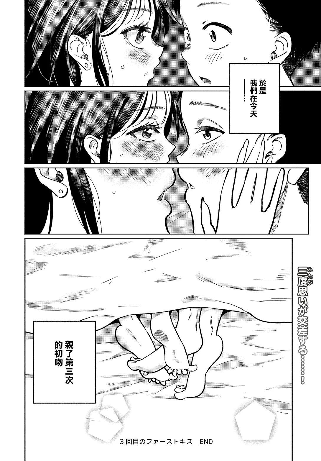 [日本漫画] [星坂網] 美術部員たちの性事情~山下陽×西村陽実~ [中国翻訳] 单本,单女,单男,内射中出#[32P]-32