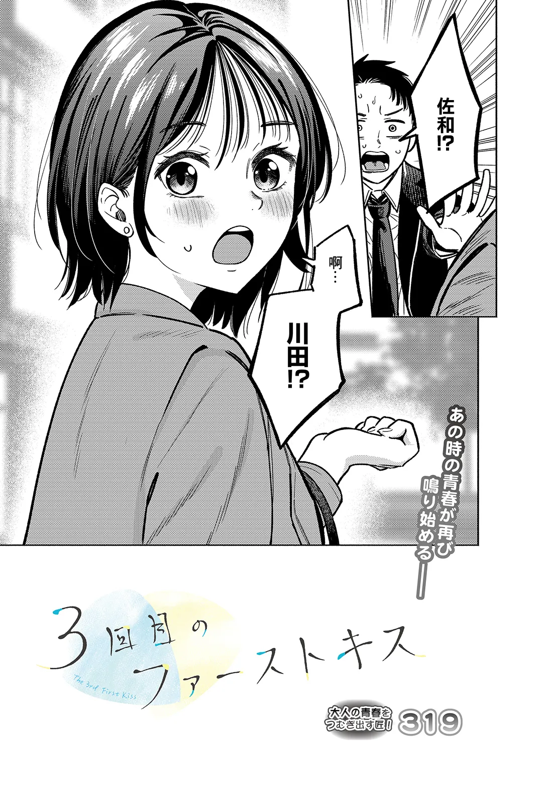[日本漫画] [星坂網] 美術部員たちの性事情~山下陽×西村陽実~ [中国翻訳] 单本,单女,单男,内射中出#[32P]-5
