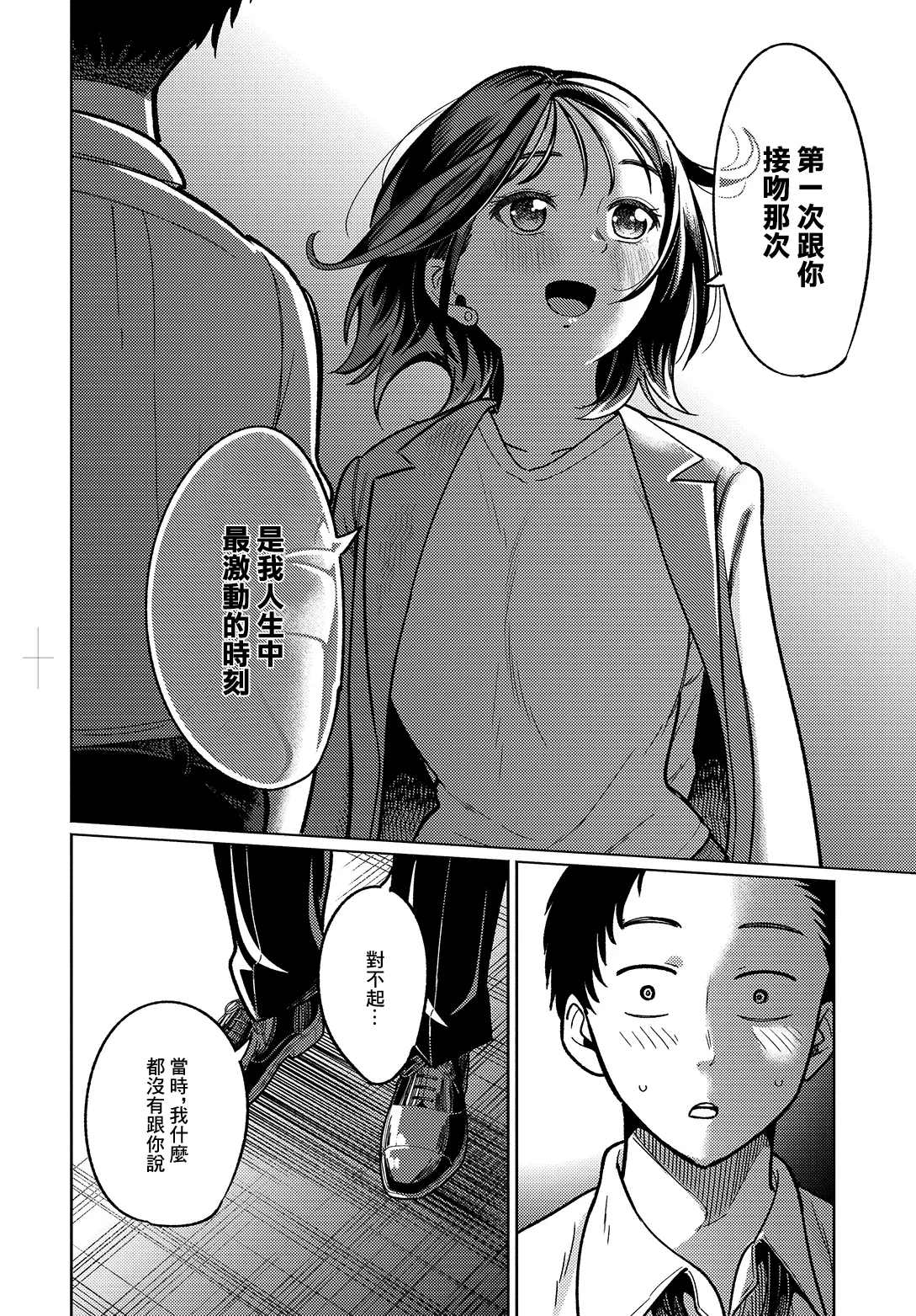 [日本漫画] [星坂網] 美術部員たちの性事情~山下陽×西村陽実~ [中国翻訳] 单本,单女,单男,内射中出#[32P]-8