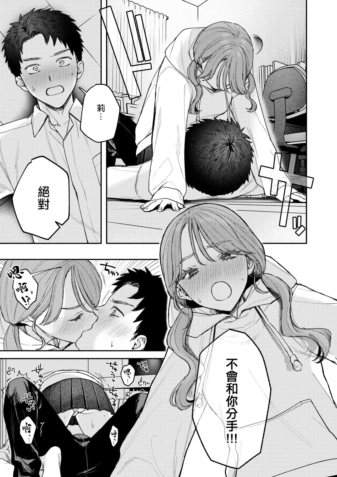 [日本漫画] [モコ田] ユーアーマイヒーロー [中国翻訳] 单本,单女,内射中出#[30P]-11