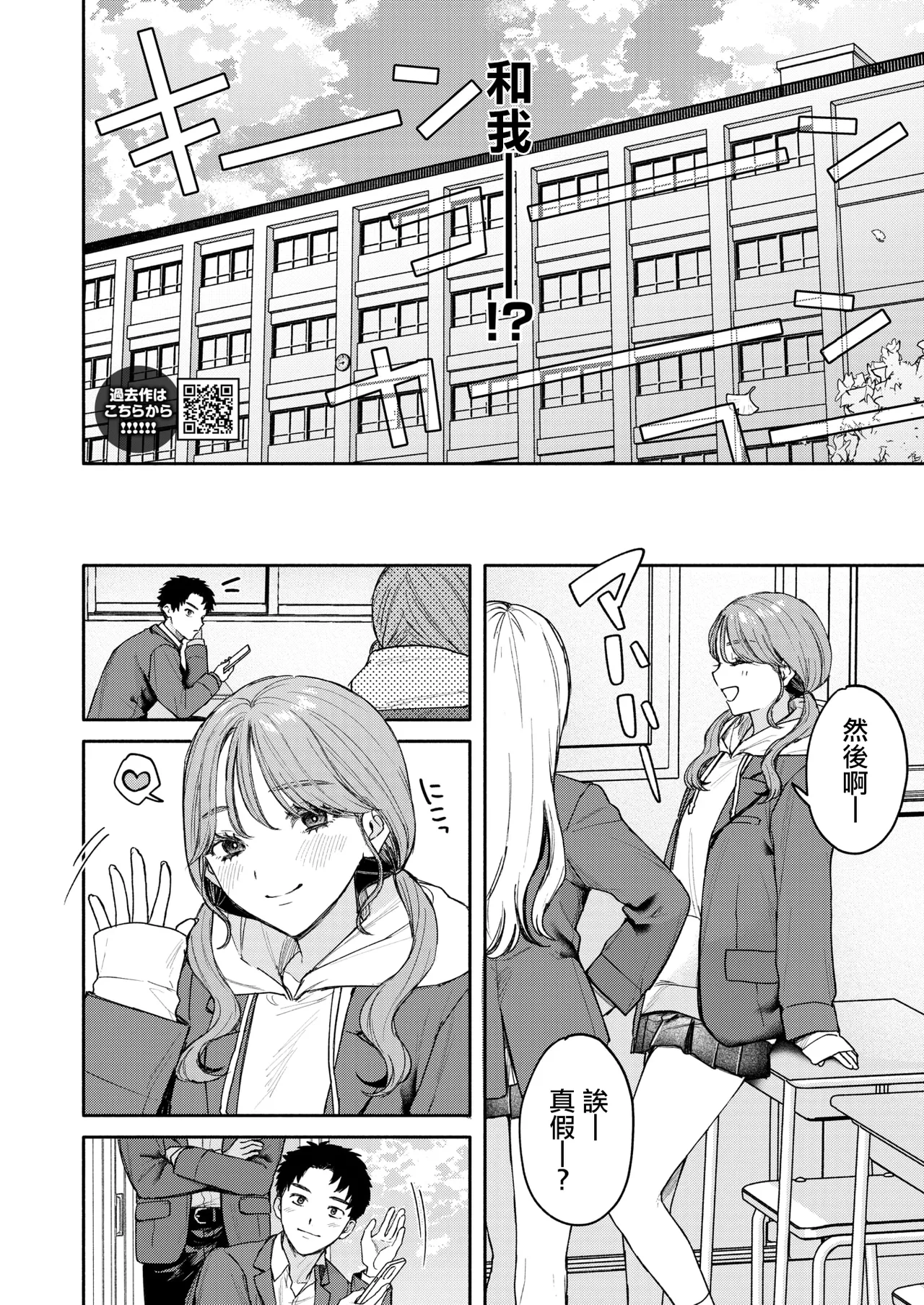 [日本漫画] [モコ田] ユーアーマイヒーロー [中国翻訳] 单本,单女,内射中出#[30P]-2
