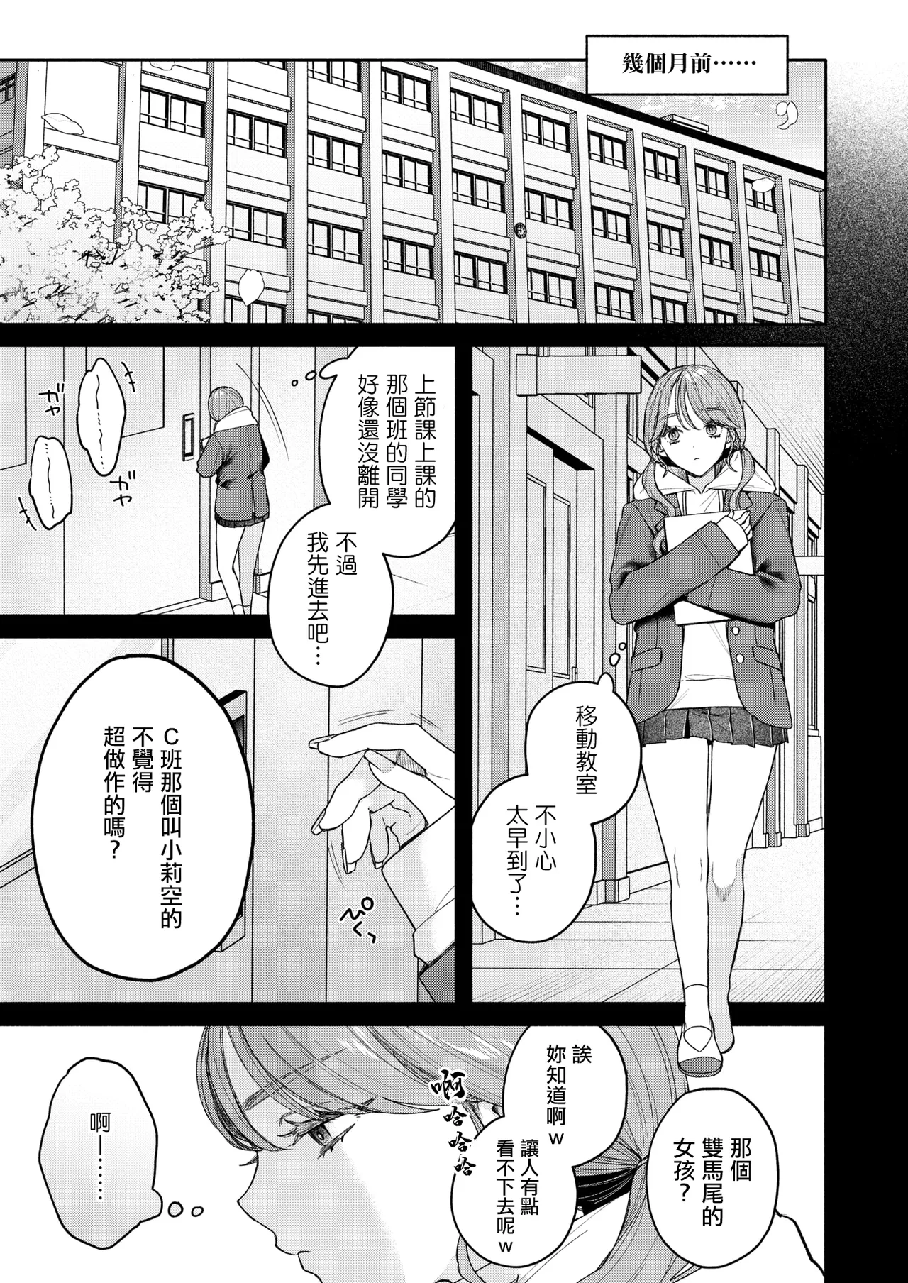 [日本漫画] [モコ田] ユーアーマイヒーロー [中国翻訳] 单本,单女,内射中出#[30P]-27