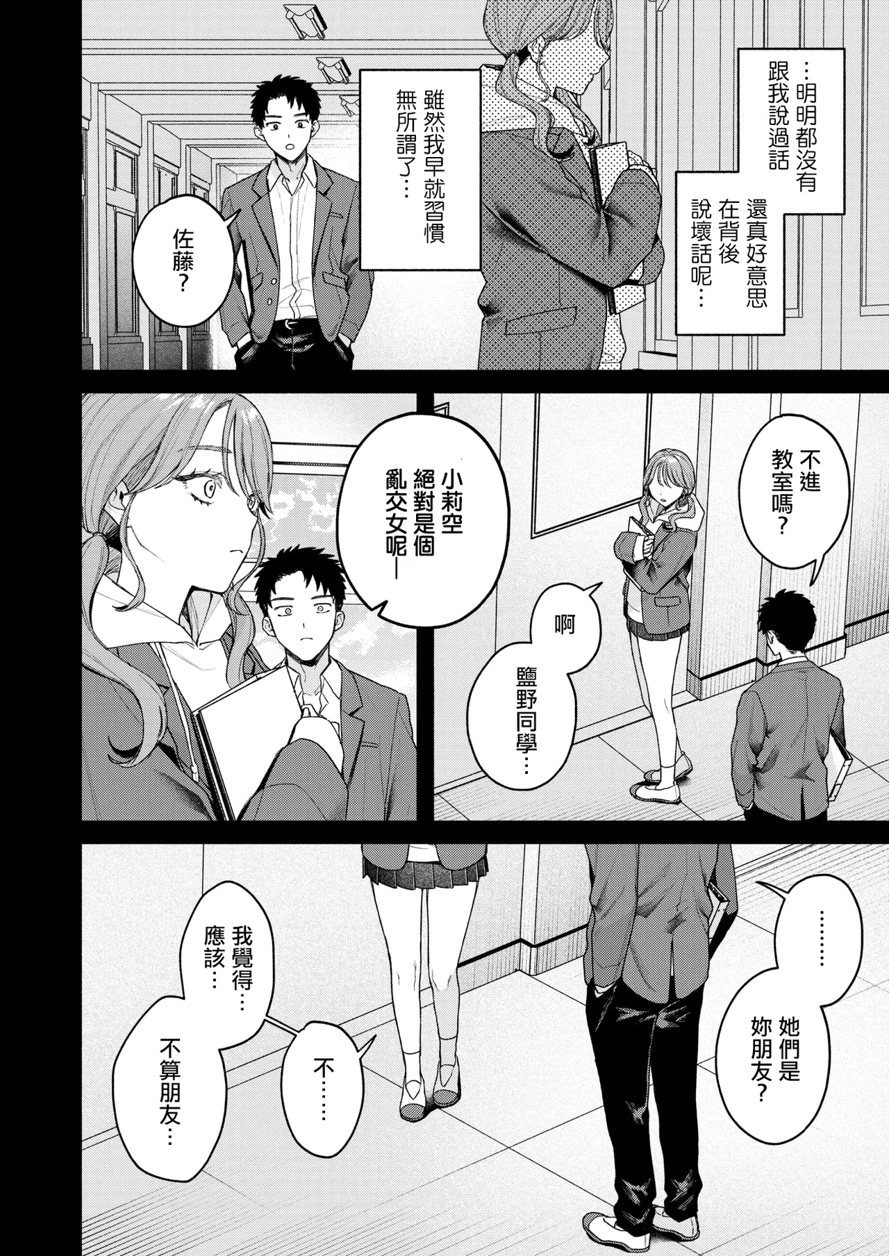 [日本漫画] [モコ田] ユーアーマイヒーロー [中国翻訳] 单本,单女,内射中出#[30P]-28