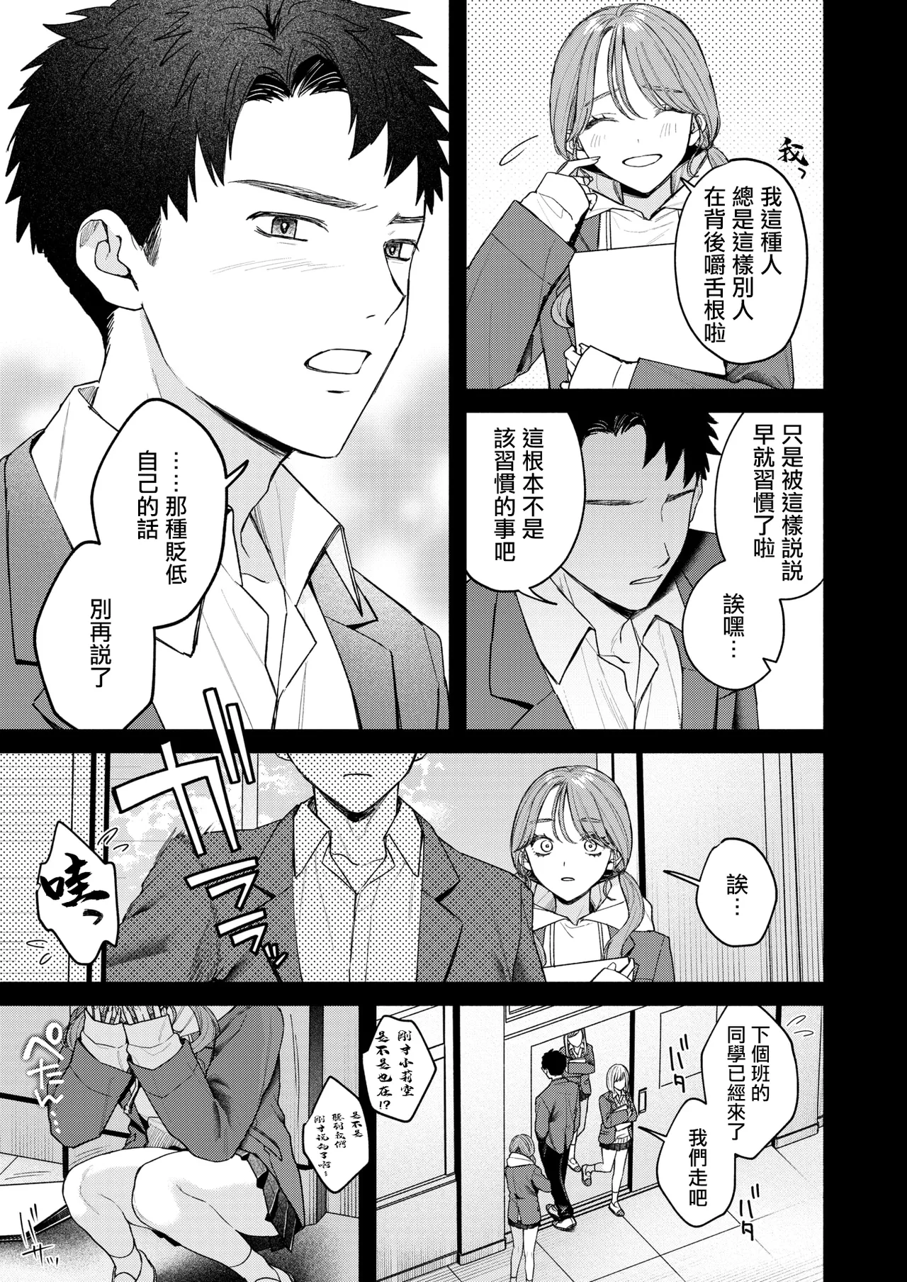 [日本漫画] [モコ田] ユーアーマイヒーロー [中国翻訳] 单本,单女,内射中出#[30P]-29