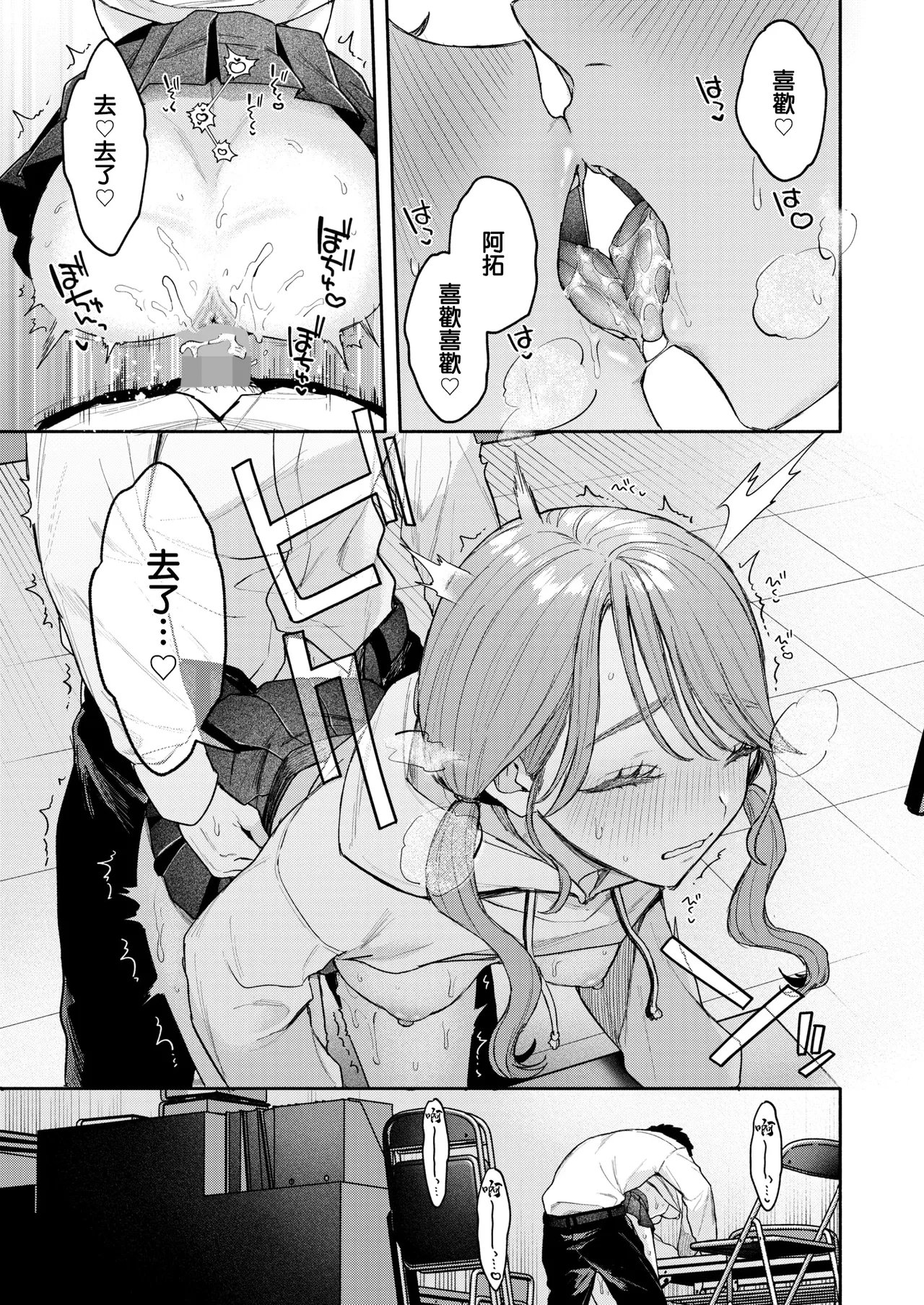 [日本漫画] [モコ田] ユーアーマイヒーロー [中国翻訳] 单本,单女,内射中出#[30P]-5