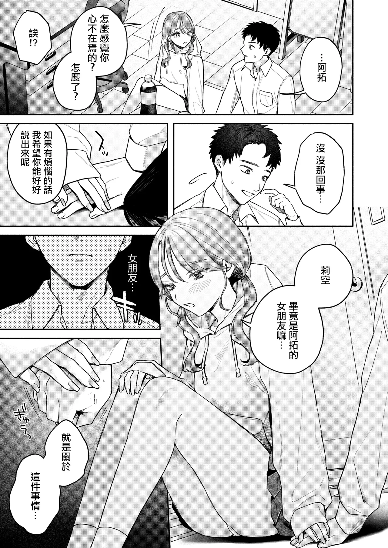 [日本漫画] [モコ田] ユーアーマイヒーロー [中国翻訳] 单本,单女,内射中出#[30P]-9