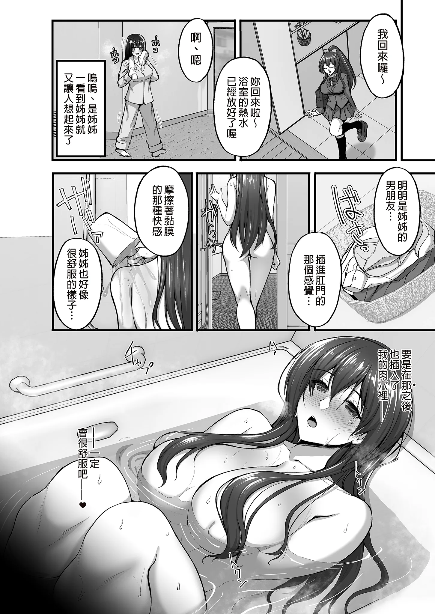 [日本漫画] [らぼまじ! (武田あらのぶ)] 痴処女風紀委員のみんなに言えない淫靡なお願い〜総集編II〜(上) 单本,巨乳大奶,露出,大阴茎#[35P]-10