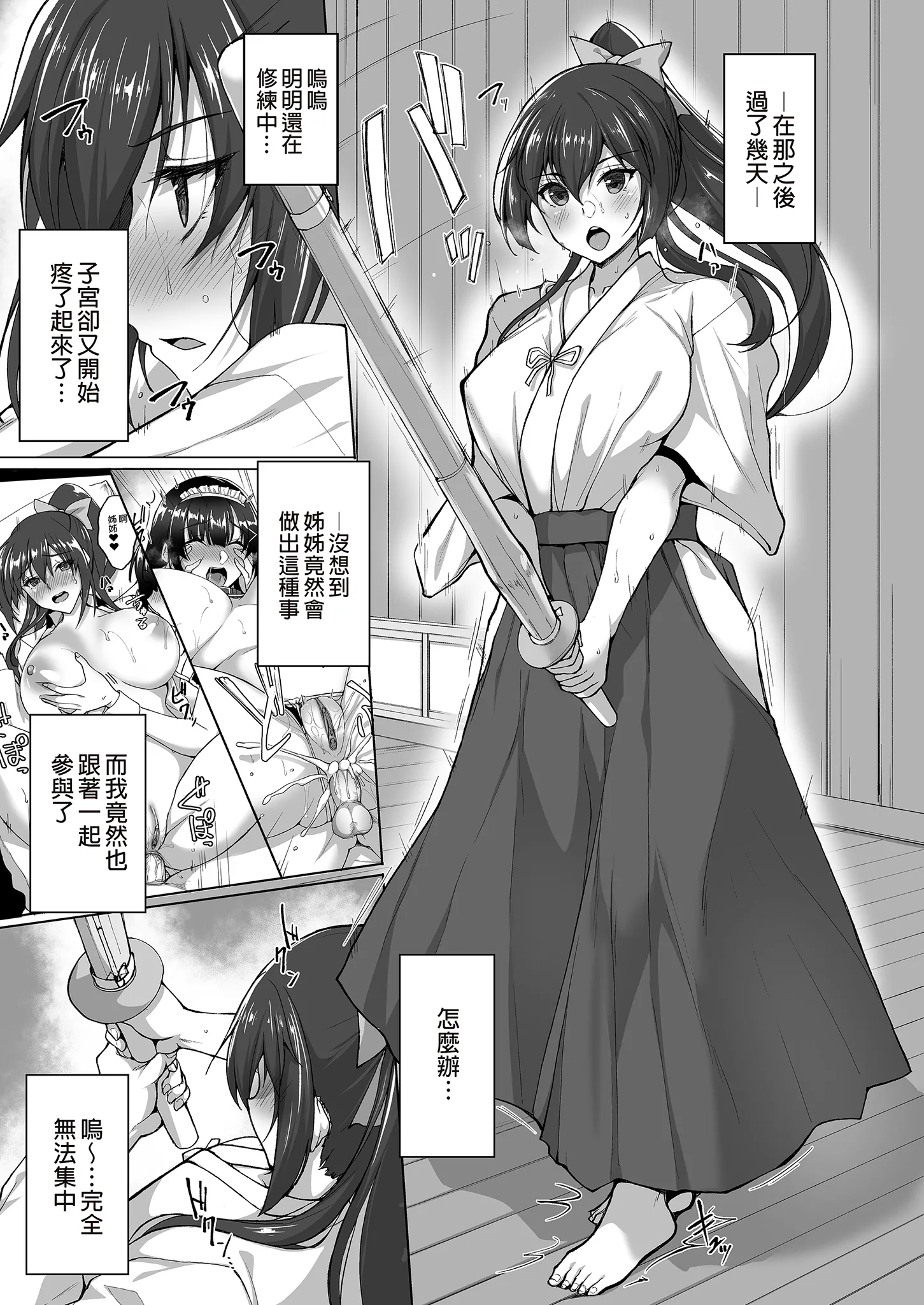 [日本漫画] [らぼまじ! (武田あらのぶ)] 痴処女風紀委員のみんなに言えない淫靡なお願い〜総集編II〜(上) 单本,巨乳大奶,露出,大阴茎#[35P]-9