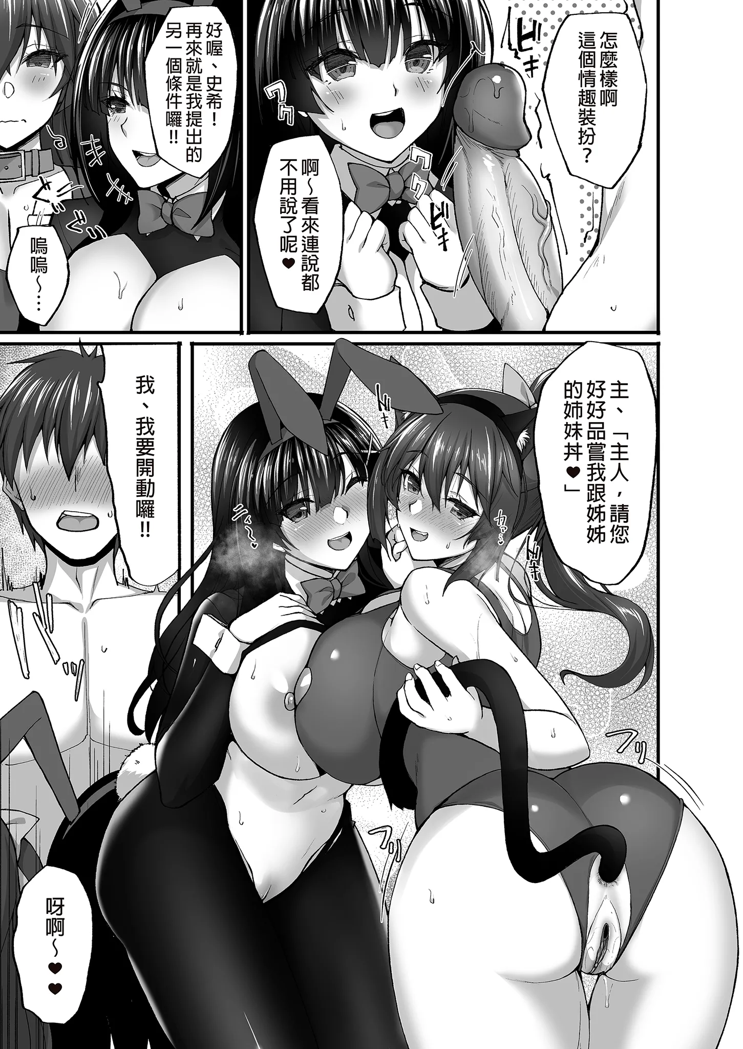 [日本漫画] [らぼまじ! (武田あらのぶ)] 痴処女風紀委員のみんなに言えない淫靡なお願い〜総集編II〜(上) 单本,巨乳大奶,露出,大阴茎#[36P]-8