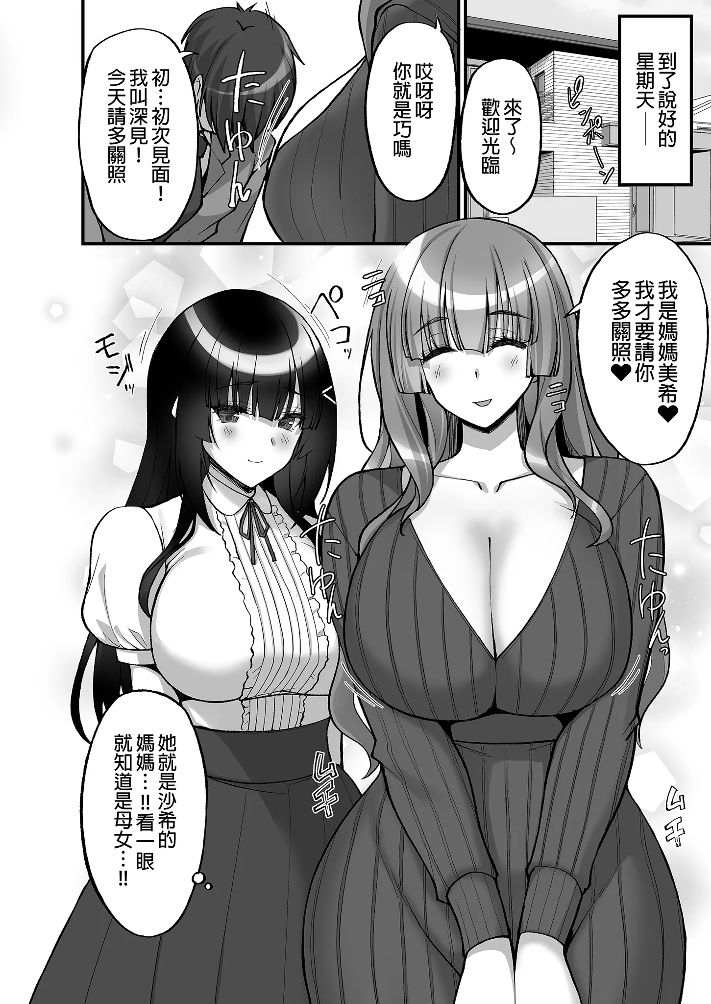 [日本漫画] [らぼまじ! (武田あらのぶ)] 痴処女風紀委員のみんなに言えない淫靡なお願い〜総集編II〜(上) 单本,巨乳大奶,露出,大阴茎#[36P]-17
