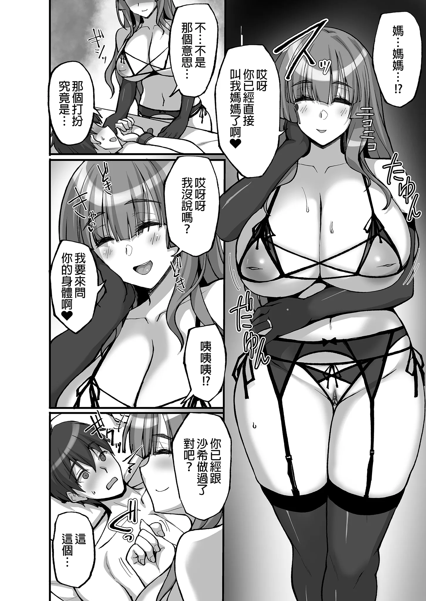 [日本漫画] [らぼまじ! (武田あらのぶ)] 痴処女風紀委員のみんなに言えない淫靡なお願い〜総集編II〜(上) 单本,巨乳大奶,露出,大阴茎#[36P]-23