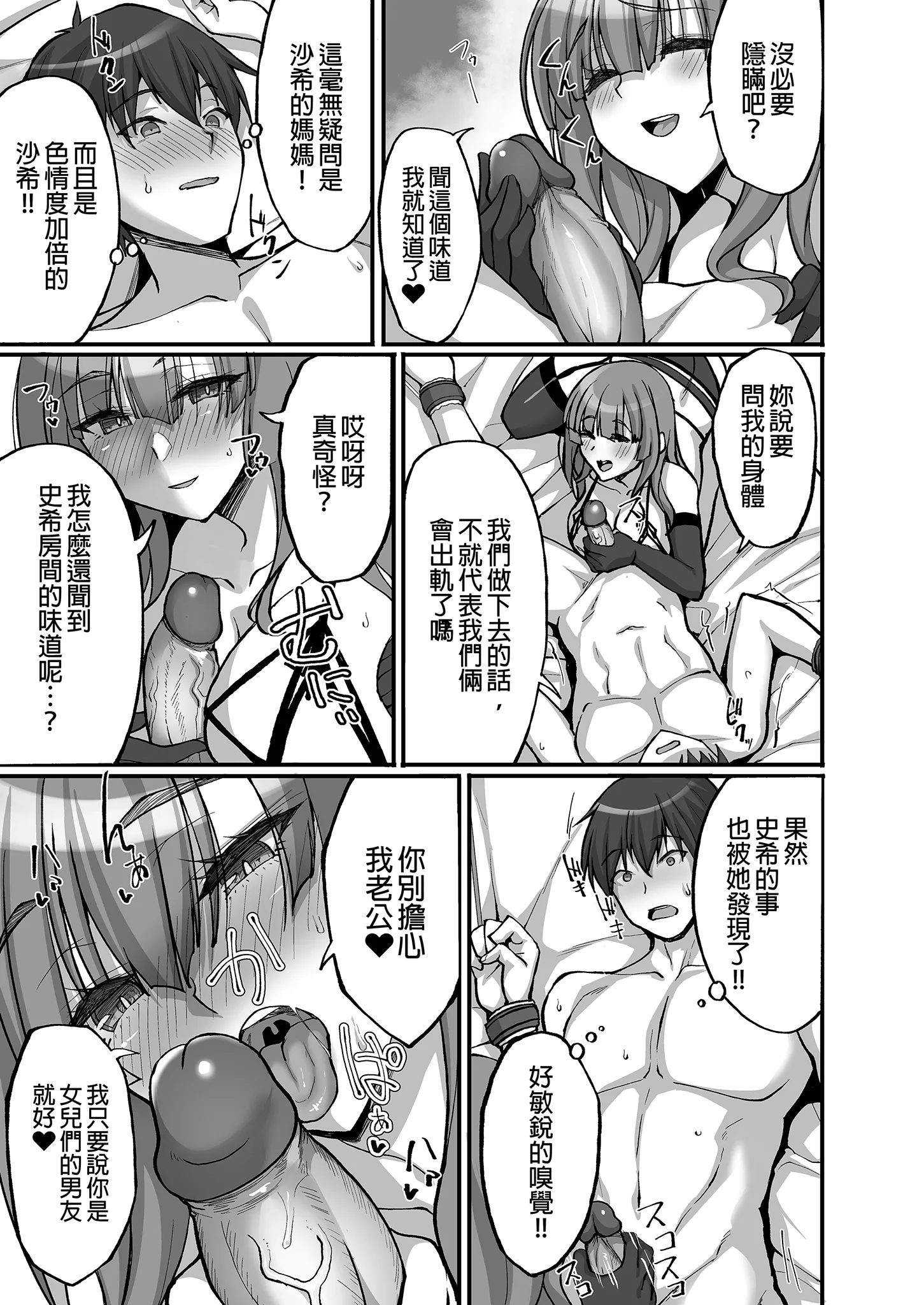 [日本漫画] [らぼまじ! (武田あらのぶ)] 痴処女風紀委員のみんなに言えない淫靡なお願い〜総集編II〜(上) 单本,巨乳大奶,露出,大阴茎#[36P]-24