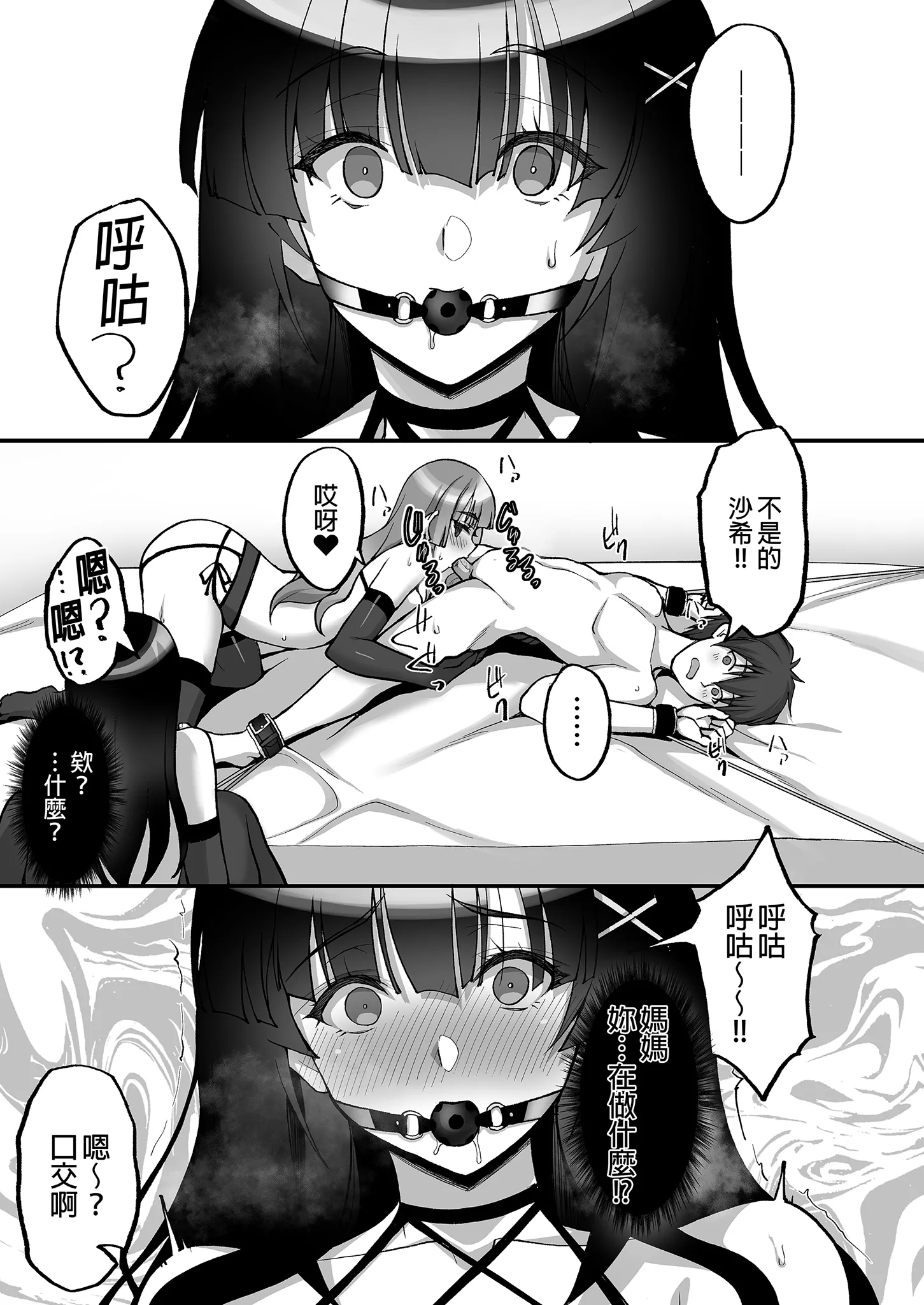 [日本漫画] [らぼまじ! (武田あらのぶ)] 痴処女風紀委員のみんなに言えない淫靡なお願い〜総集編II〜(上) 单本,巨乳大奶,露出,大阴茎#[36P]-30