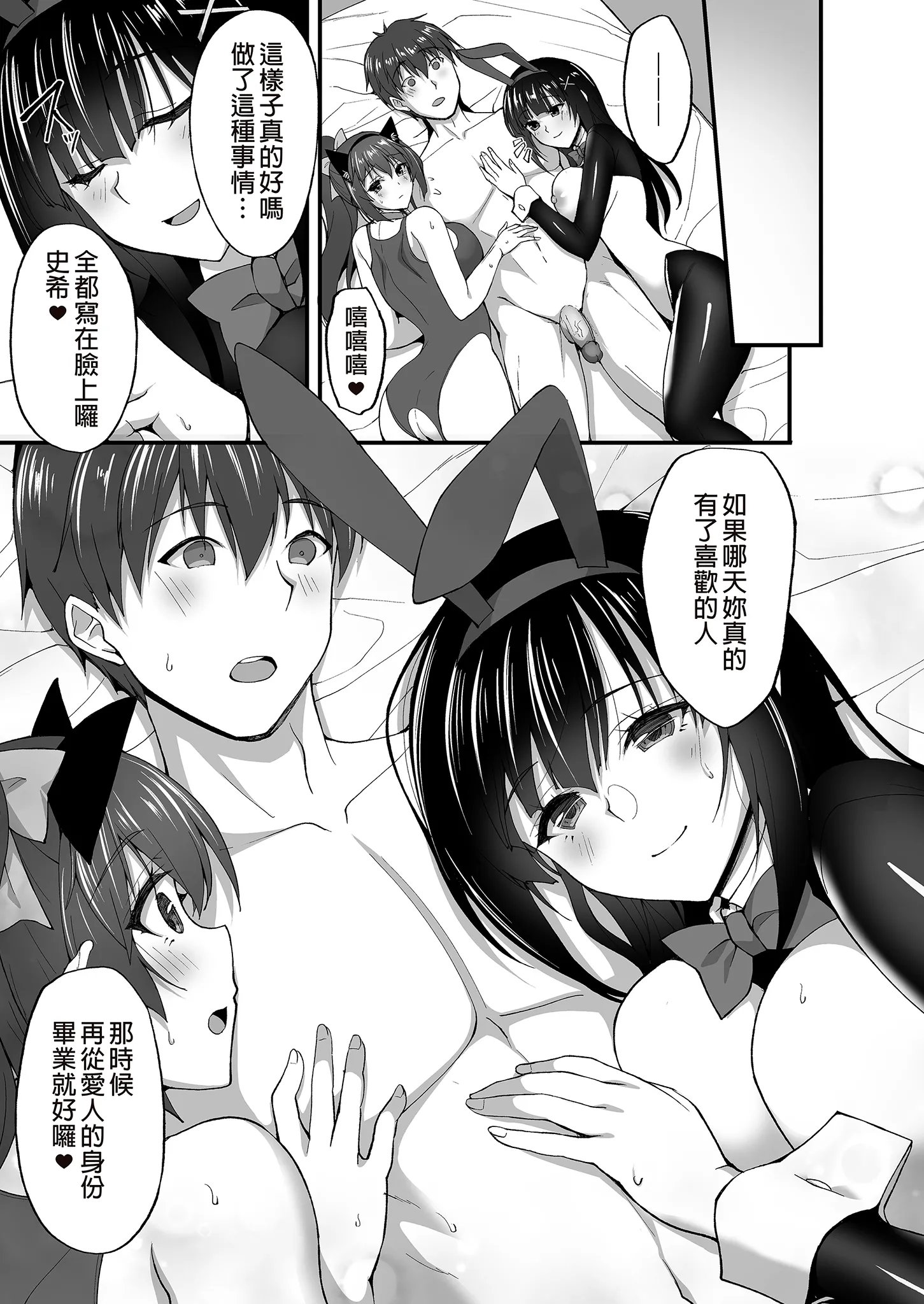[日本漫画] [らぼまじ! (武田あらのぶ)] 痴処女風紀委員のみんなに言えない淫靡なお願い〜総集編II〜(上) 单本,巨乳大奶,露出,大阴茎#[36P]-8