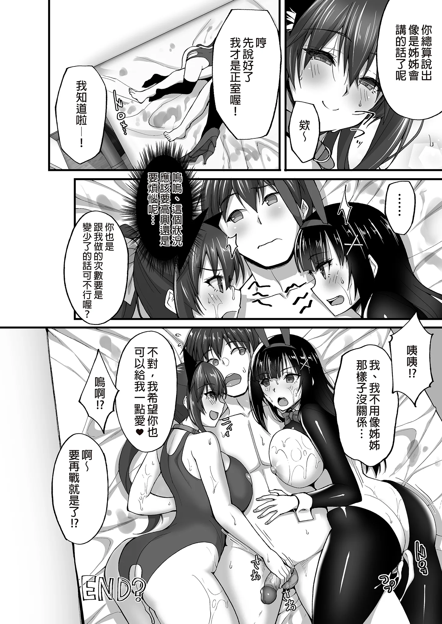 [日本漫画] [らぼまじ! (武田あらのぶ)] 痴処女風紀委員のみんなに言えない淫靡なお願い〜総集編II〜(上) 单本,巨乳大奶,露出,大阴茎#[36P]-9