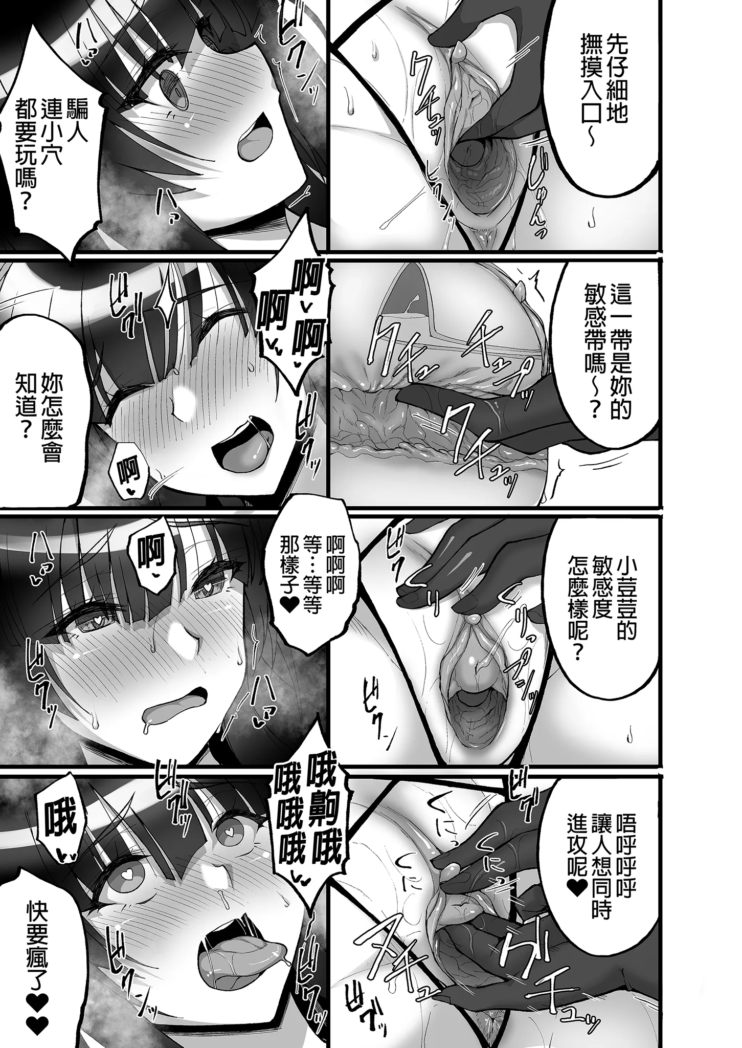 [日本漫画] [らぼまじ! (武田あらのぶ)] 痴処女風紀委員のみんなに言えない淫靡なお願い〜総集編II〜(上) 单本,巨乳大奶,露出,大阴茎#[36P]-10